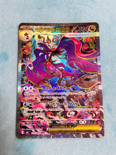 ミュウex sar 151 PSA10 PSA10】 ミュウex (SAR) {205/165} [SV2a ミュウex sar 151 PSA10 PSA10】 ミュウex (SAR) {205/165} [SV2a