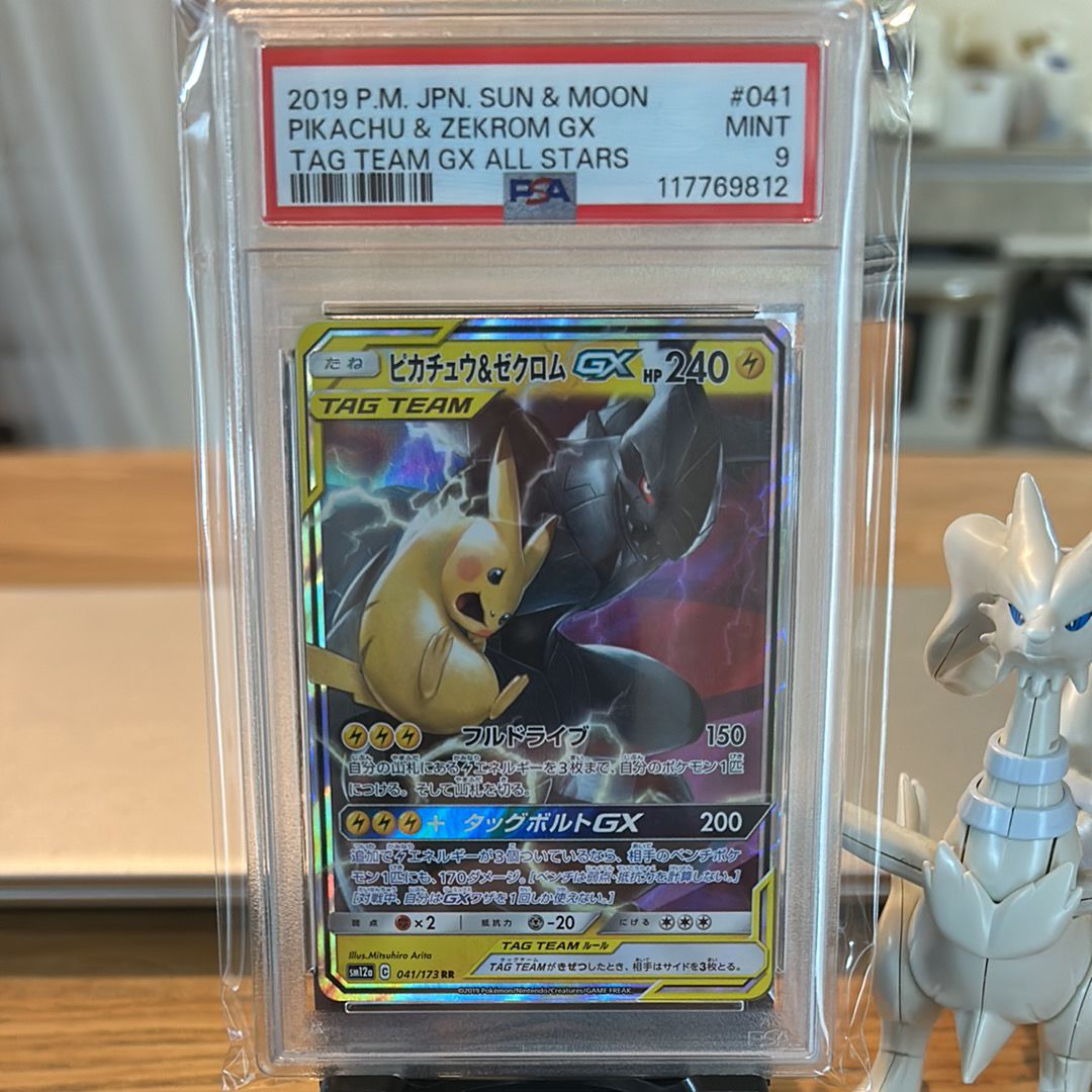 ピカチュウ&ゼクロムGX RR [SM12a 041/173](ハイクラスパック「TAG TEAM GX タッグオールスターズ」)