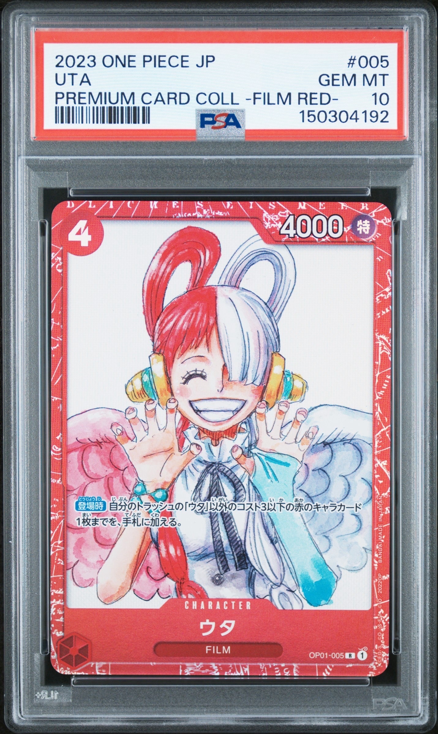 PSA10】ウタ R [OP01-005] (プレミアムカードコレクション ‐ONE PIECE