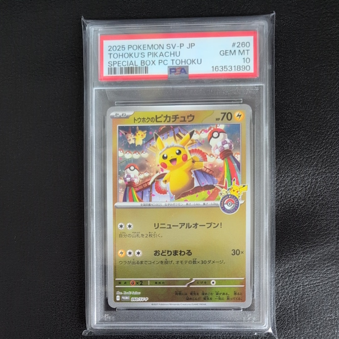 ゲンガー ☆ :1ED [DP6 032/092](拡張パック「破空の激闘」)の新品