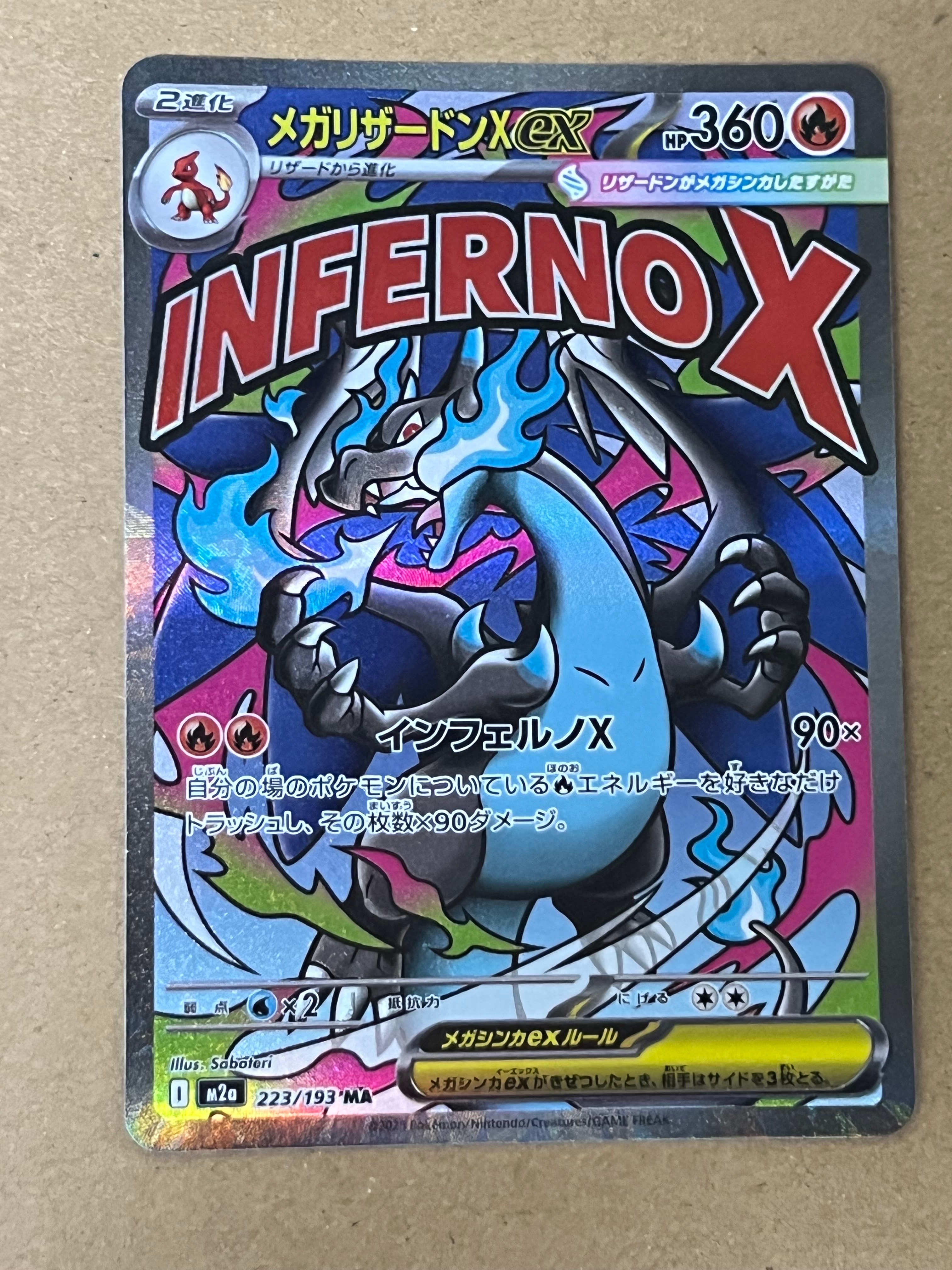 PSA10】メガリザードンXex MA :中国語箔押しエラー [M2a 223/193](ハイ