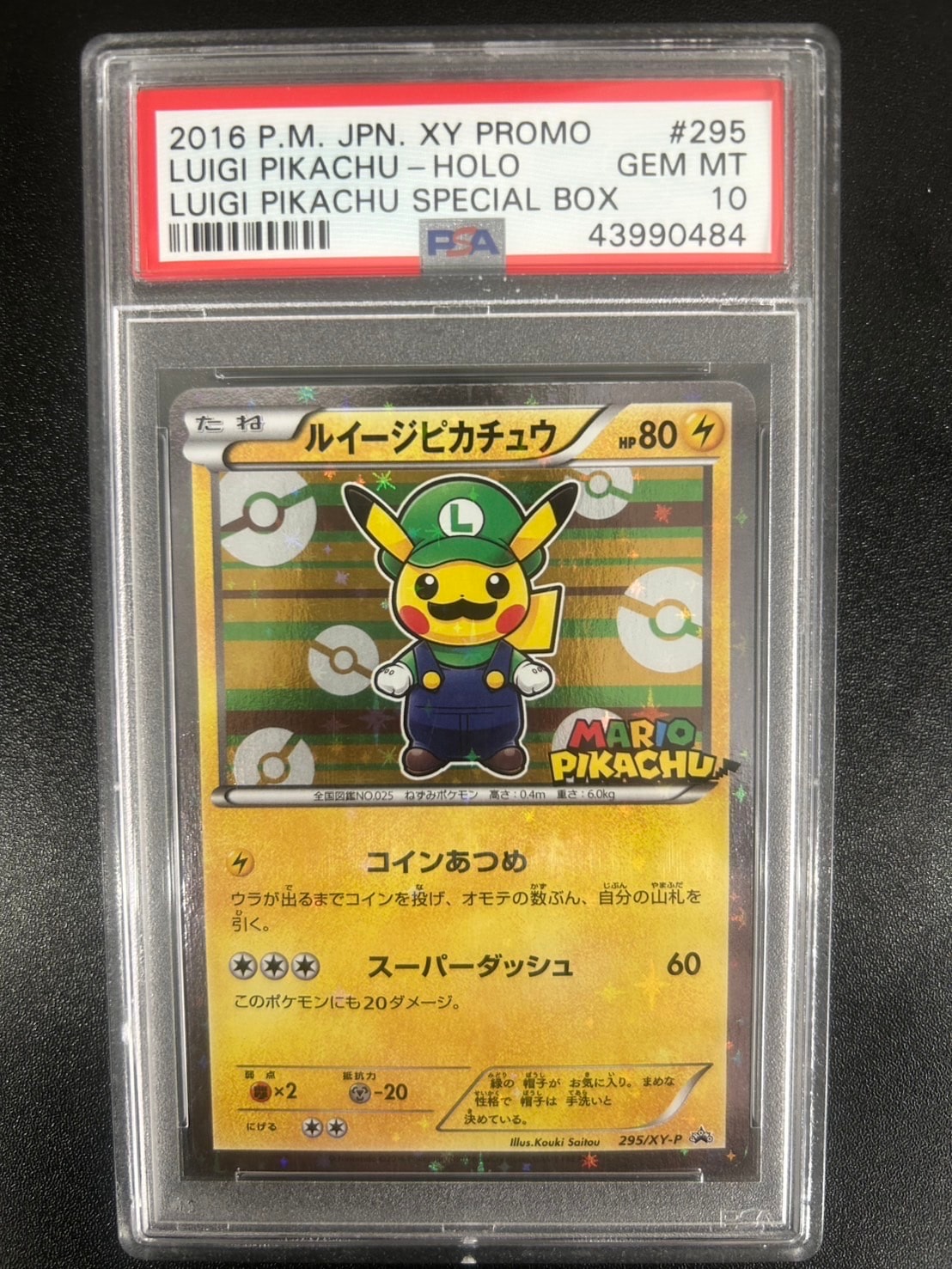 PSA10】ルイージピカチュウ: プロモ[XY-P 295/XY-P](プロモーション