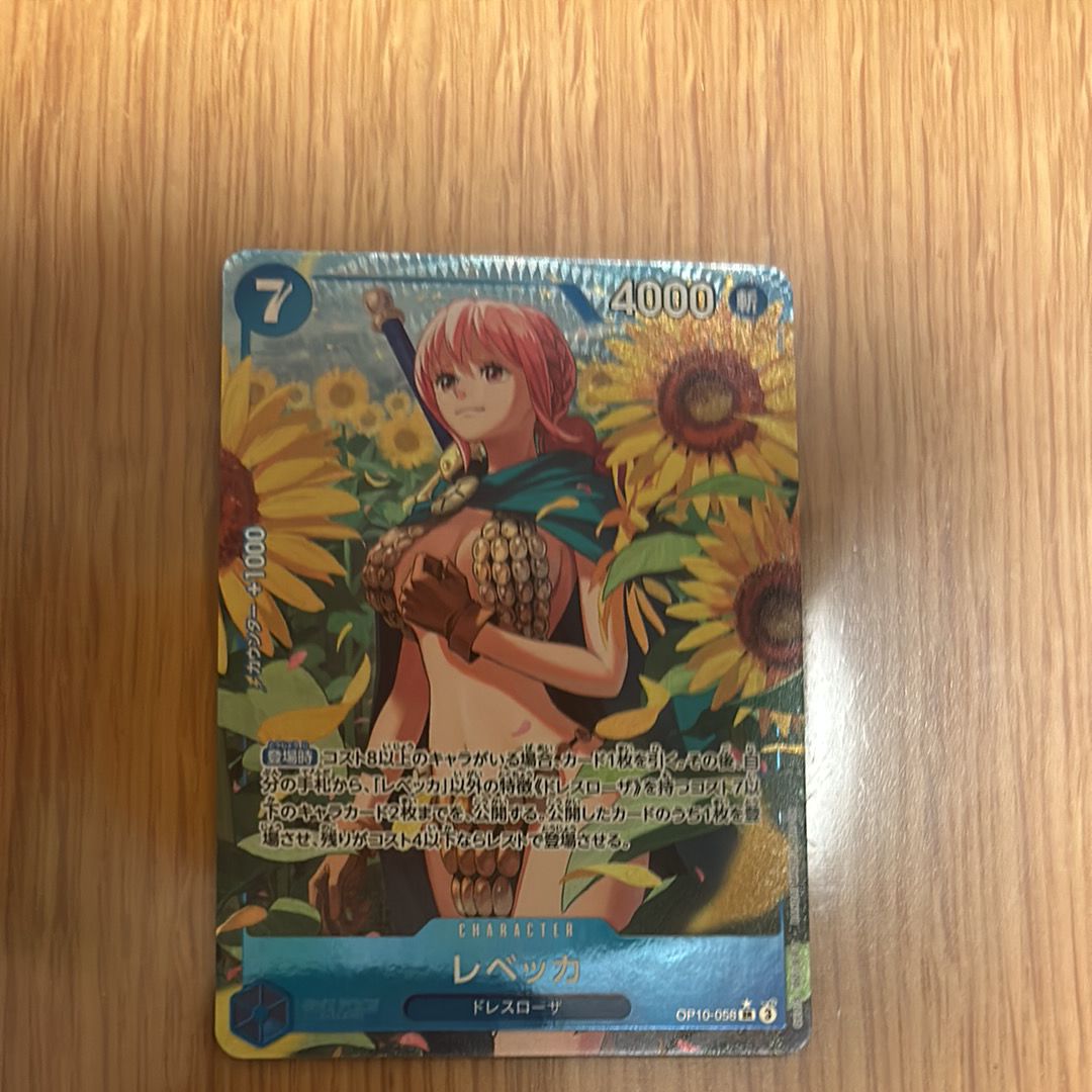 レベッカ SR-P [OP10-058](ブースターパック「王族の血統」)