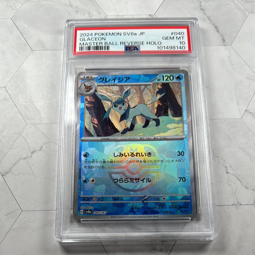 グレイシア :マスターボールミラー [SV8a 040/187](ハイクラスパック「テラスタルフェスex」)