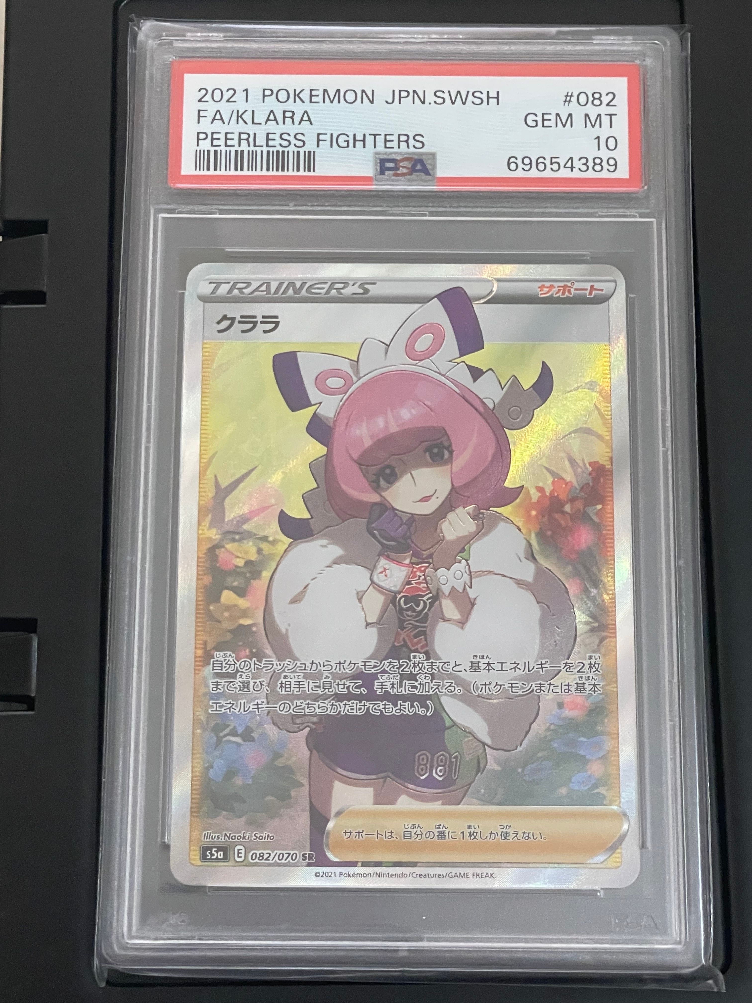 クララ SR[S5a 082/070](強化拡張パック「双璧のファイター」)