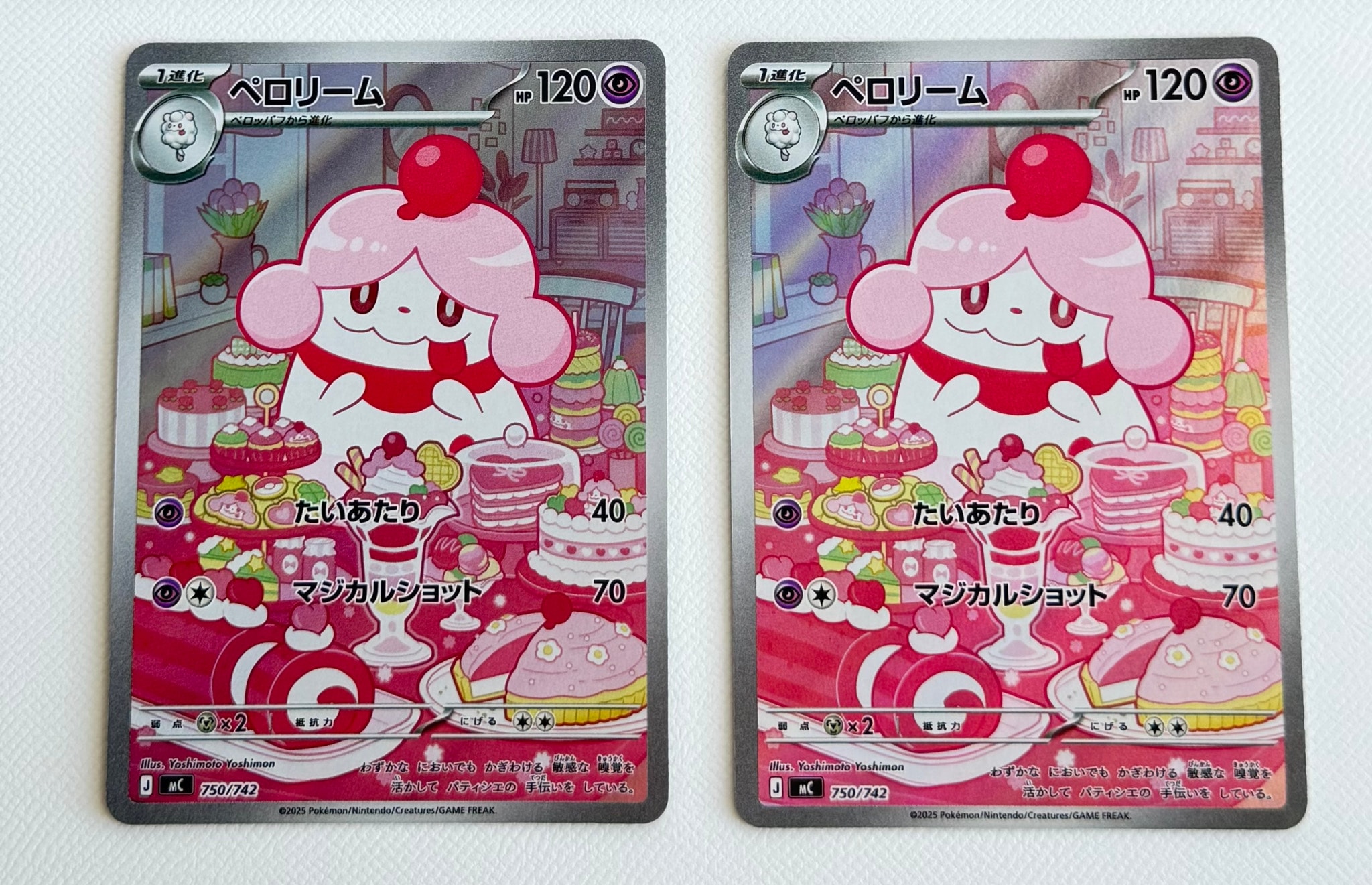 ペロリーム AR仕様 [MC 750/742](スタートデッキ100「バトルコレクション」)