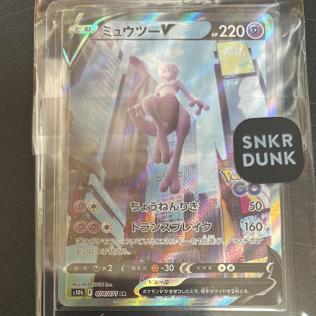 ポケモンだいすきクラブ SR[SM5S 071/066](拡張パック「ウルトラサン