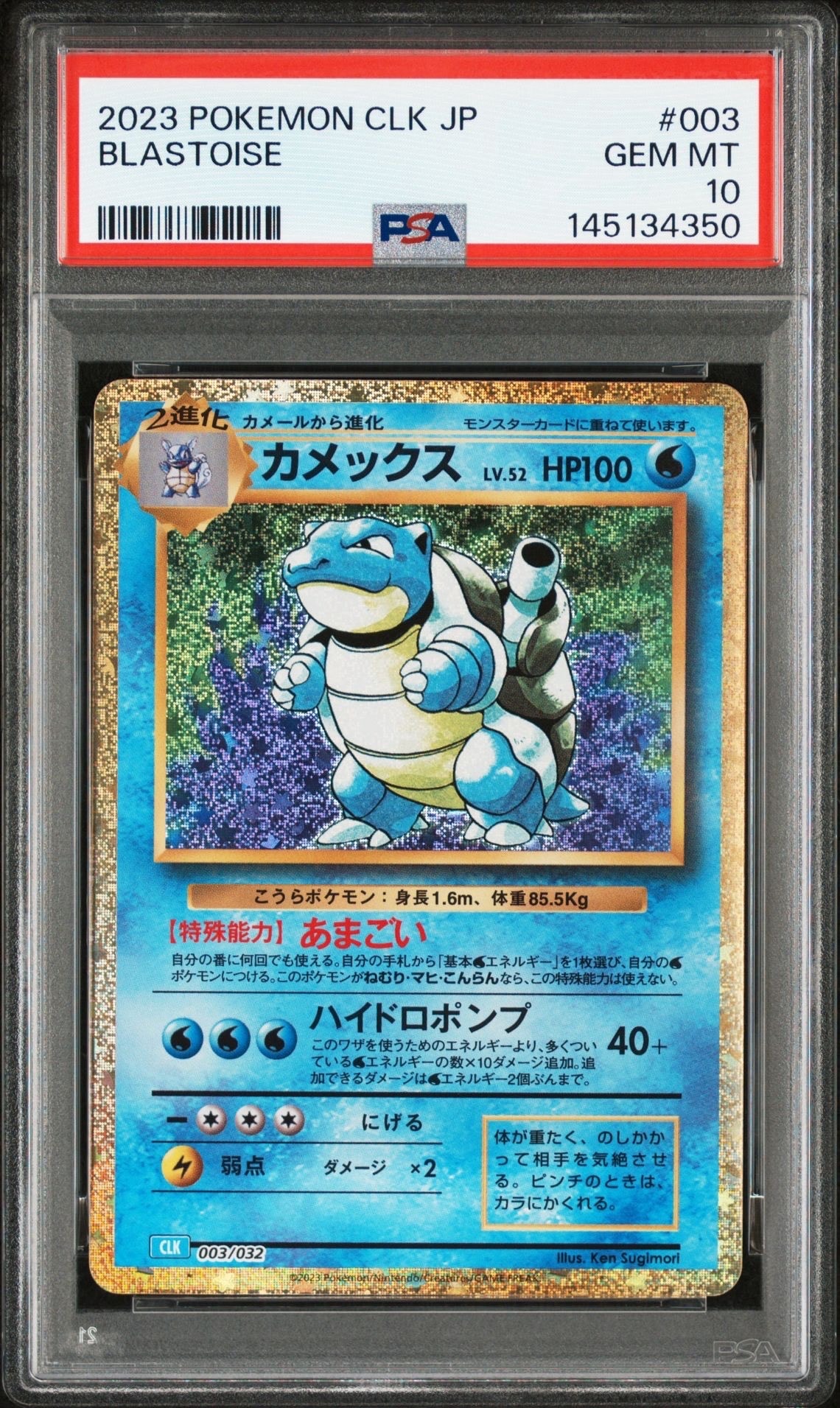 PSA10】ルギアVSTAR: プロモ[325 S-P](プロモーションカード「S-P」) 1