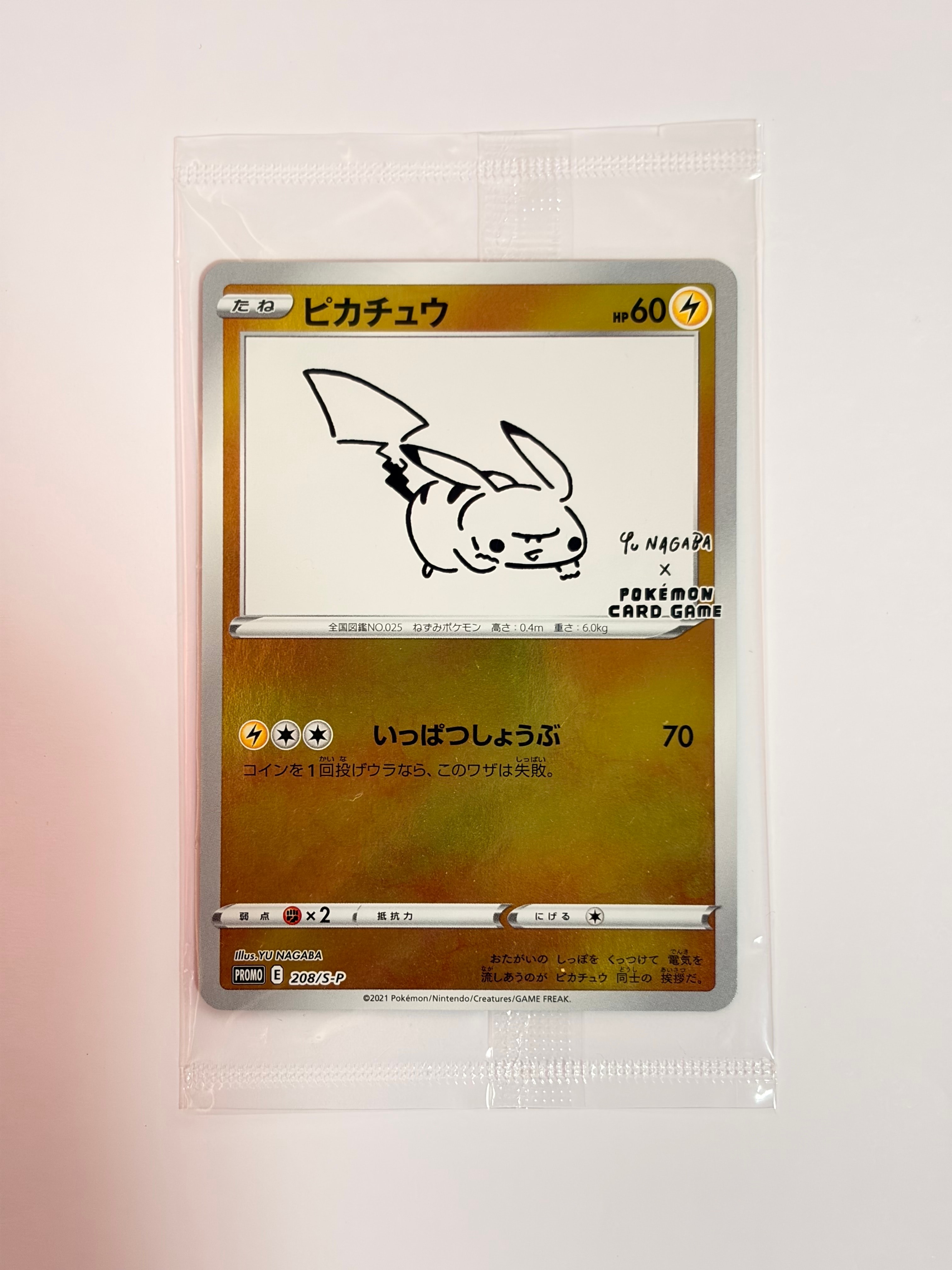 ピカチュウ:プロモ [S-P 208](「YU NAGABA×ポケモンカードゲーム」プロモーションカード「S-P」)