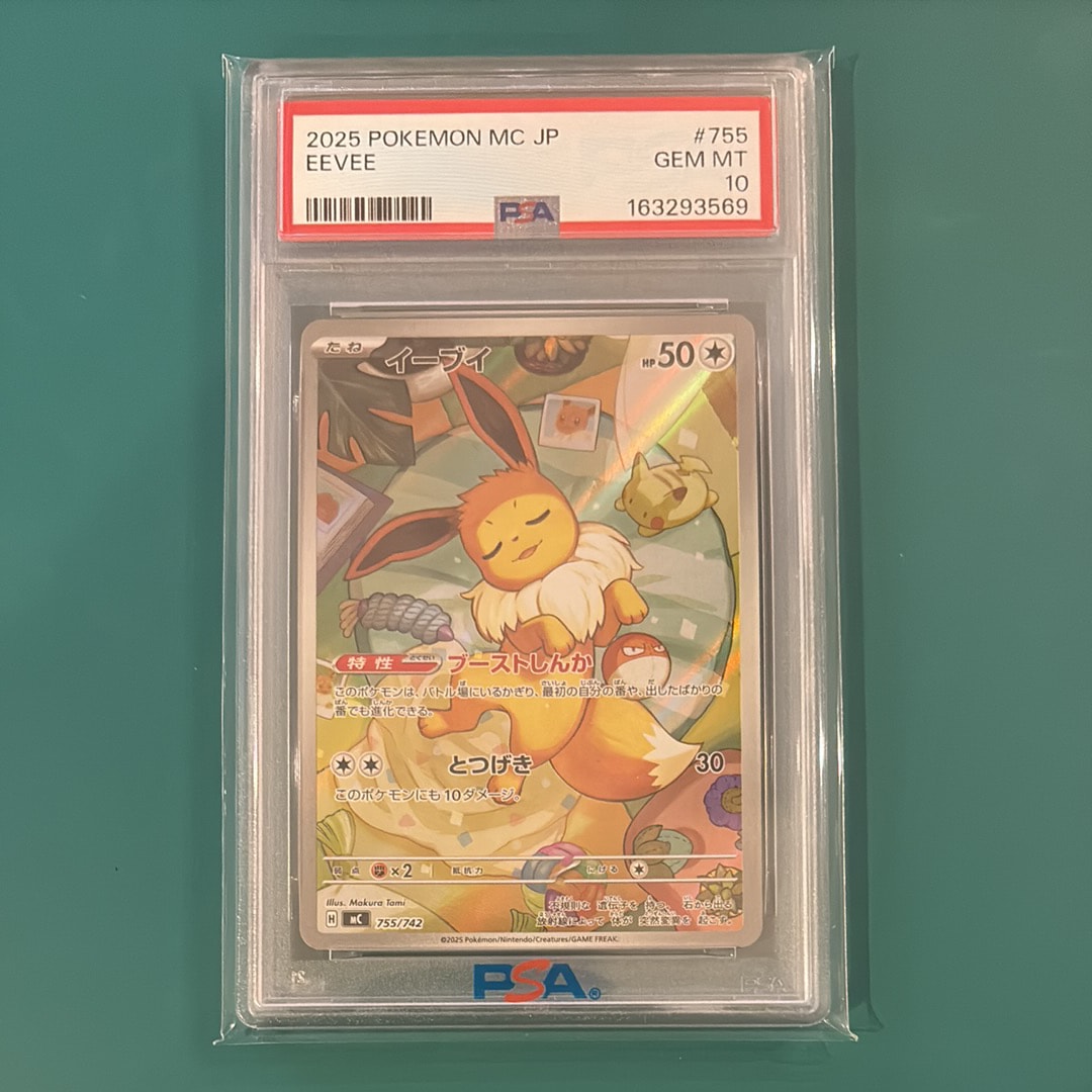 イーブイ AR仕様 [MC 755/742](スタートデッキ100「バトルコレクション」)