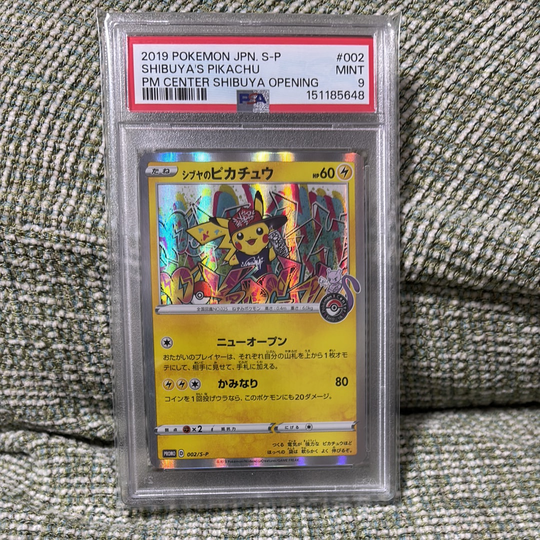 シブヤのピカチュウ: プロモ[S-P 002](プロモーションカード「S-P」)の