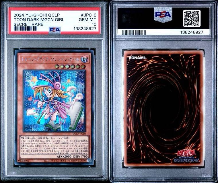 PSA10】トゥーン・ブラック・マジシャン・ガール SE [QCLP-JP010