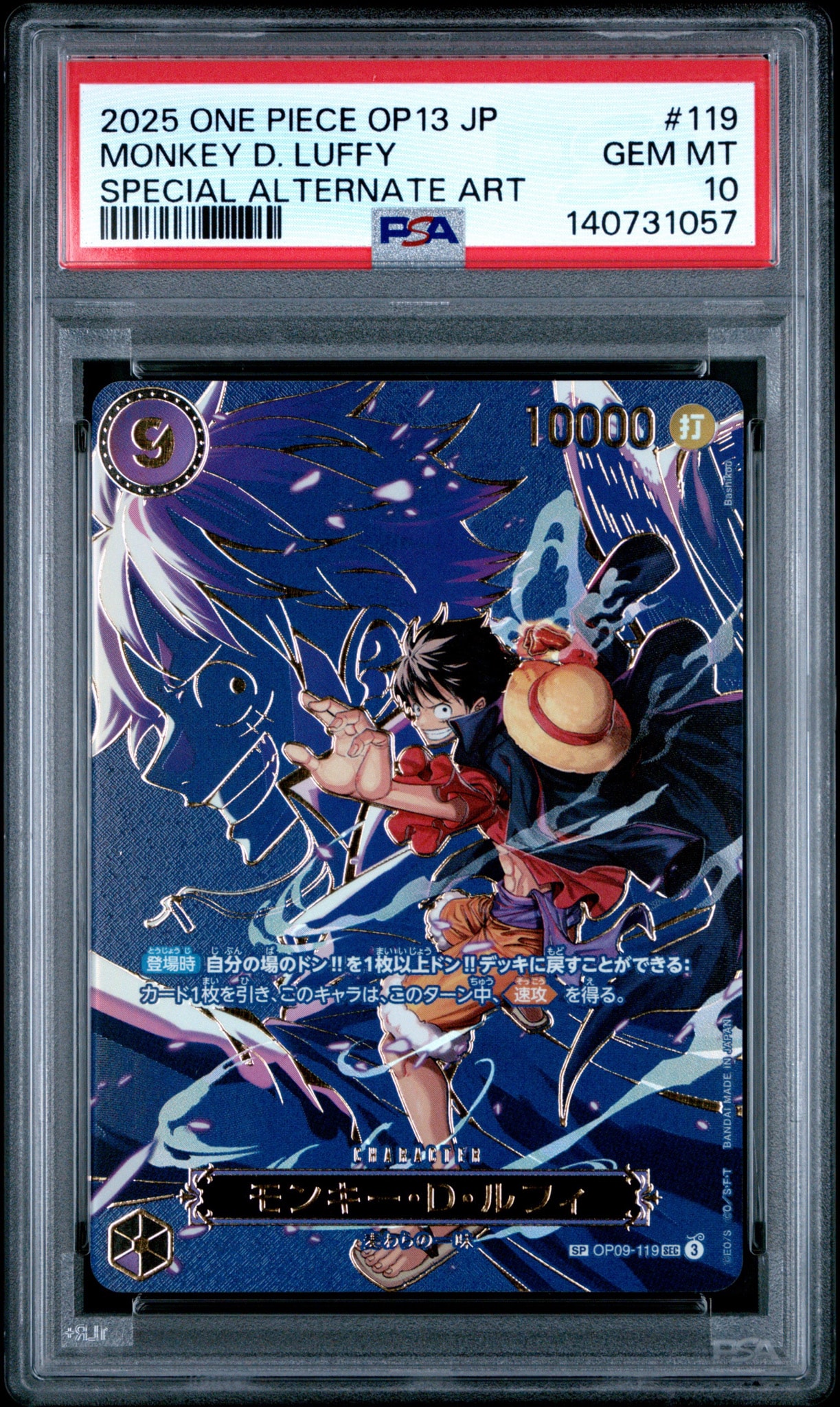PSA10】ロロノア・ゾロ L-P [OP01-001] (ブースターパックロマンス