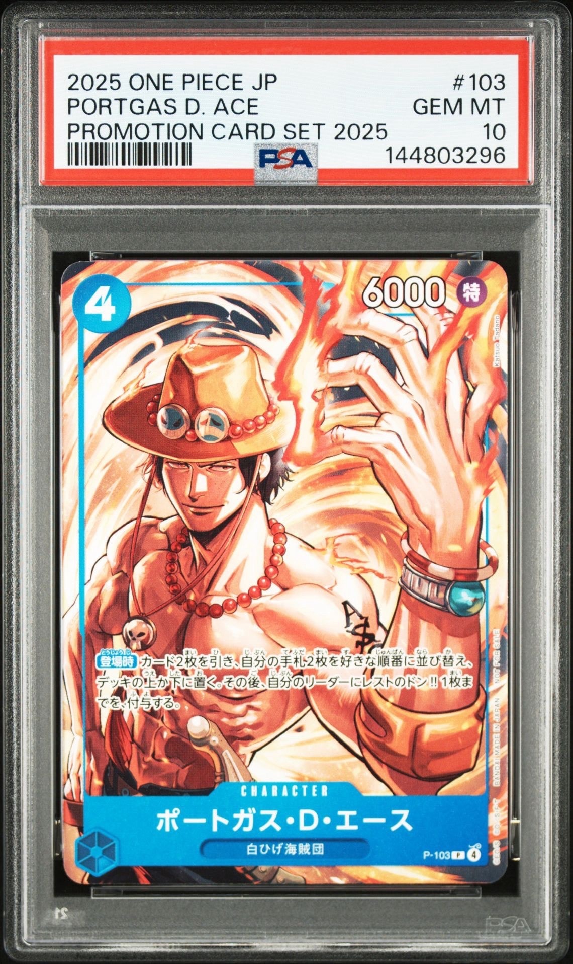 PSA10】ポートガス・D・エース P [P-103](プロモーションカード