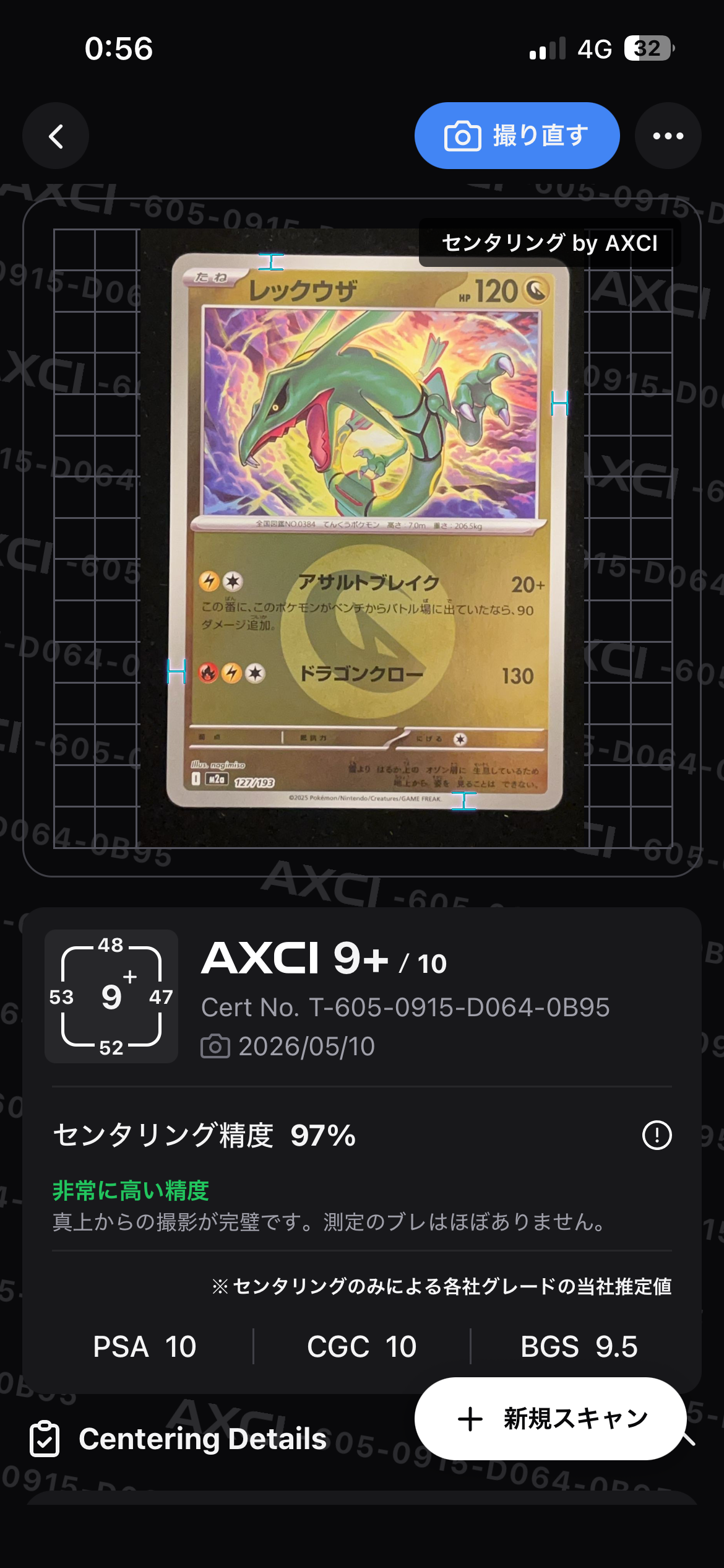 PSA10】レックウザ :モンスターボール/オシャボミラー [M2a 127/193