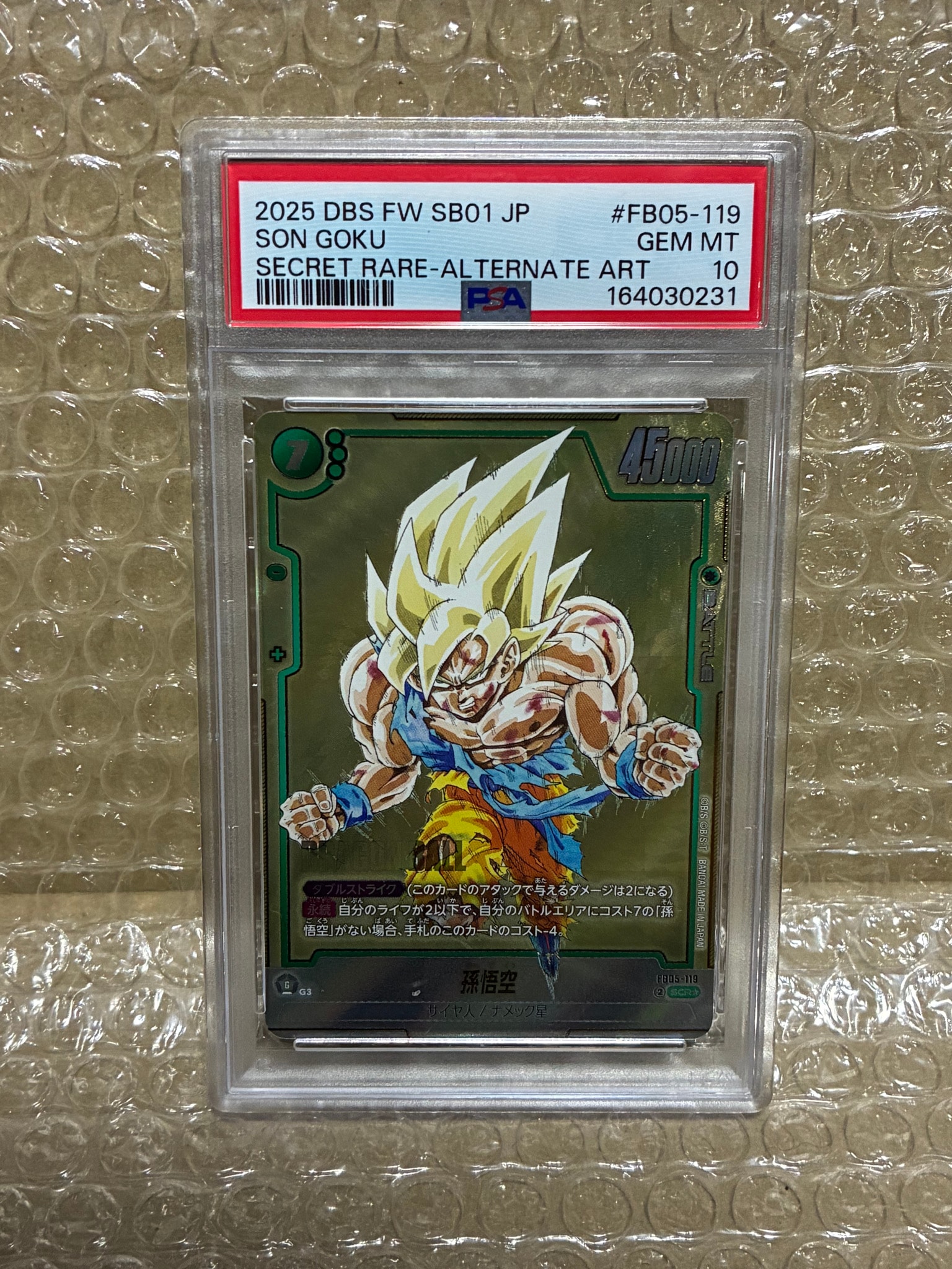 孫悟空 SCR☆ [FB05-119](フュージョンワールド「MANGA BOOSTER 01