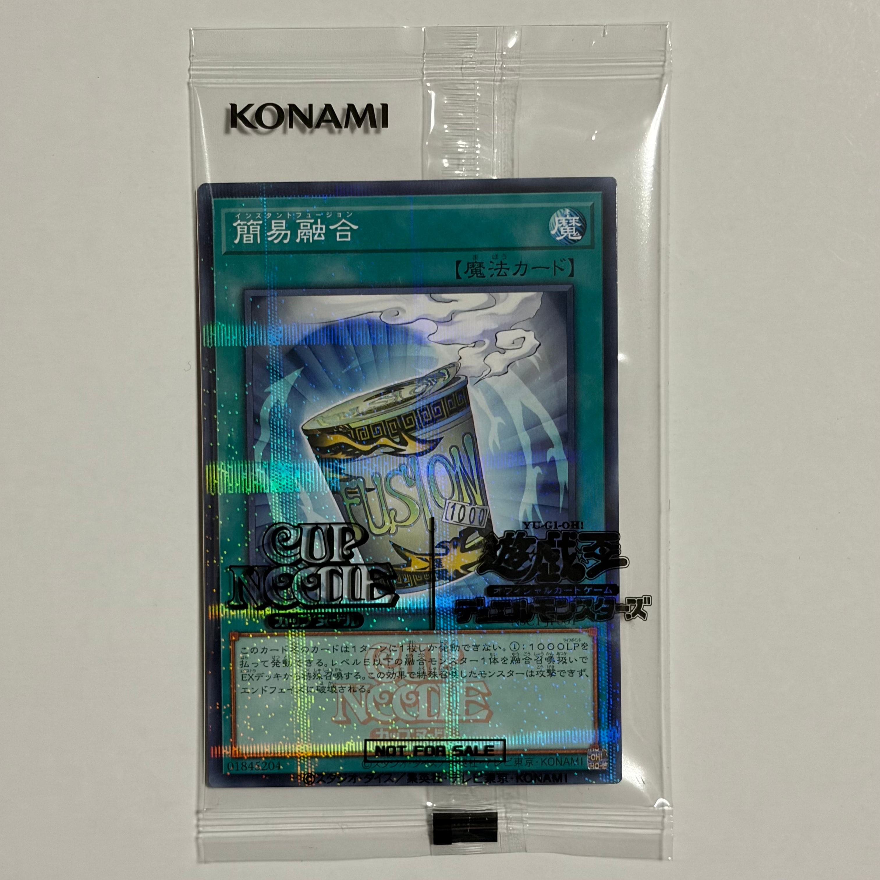 簡易融合 [NSC1-JP001](日清食品カップヌードル コラボ)