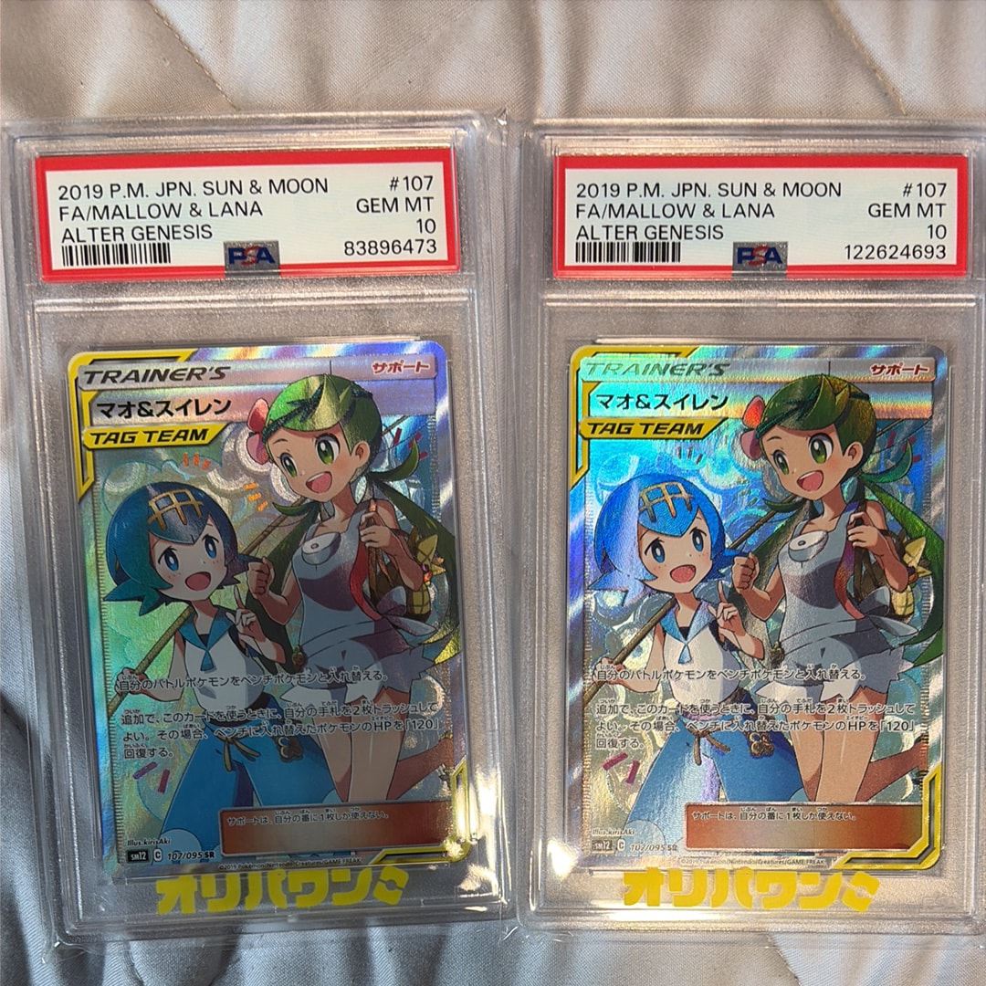 マオ&スイレン SR[SM12 107/095](拡張パック「オルタージェネシス」)の