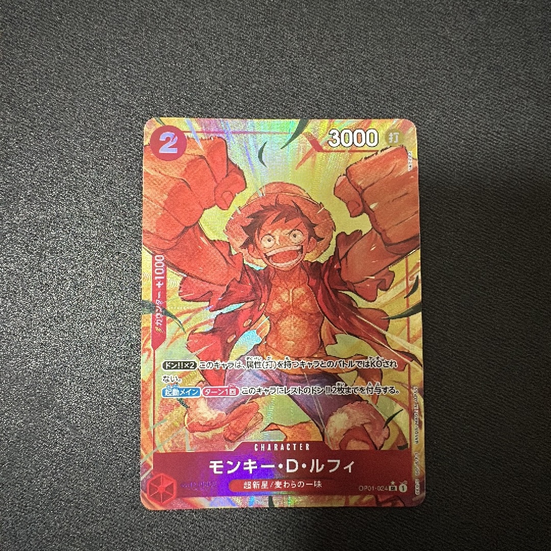 モンキー・D・ルフィ SR-P [OP01-024](プレミアムブースター「ONE PIECE CARD THE BEST」)