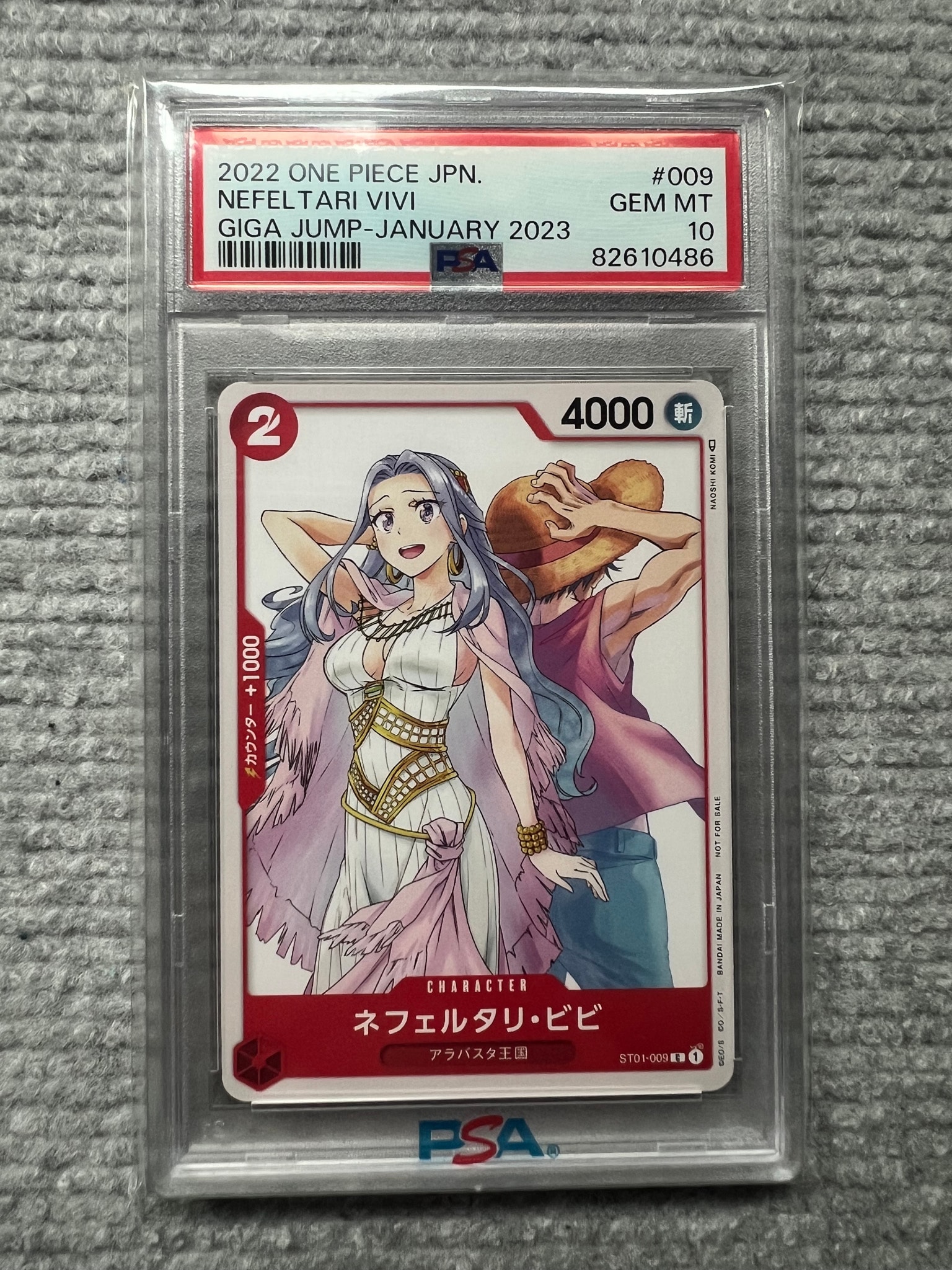 ネフェルタリ・ビビ [ST01-009] (ジャンプGIGA 2023 WINTER)通販・買取