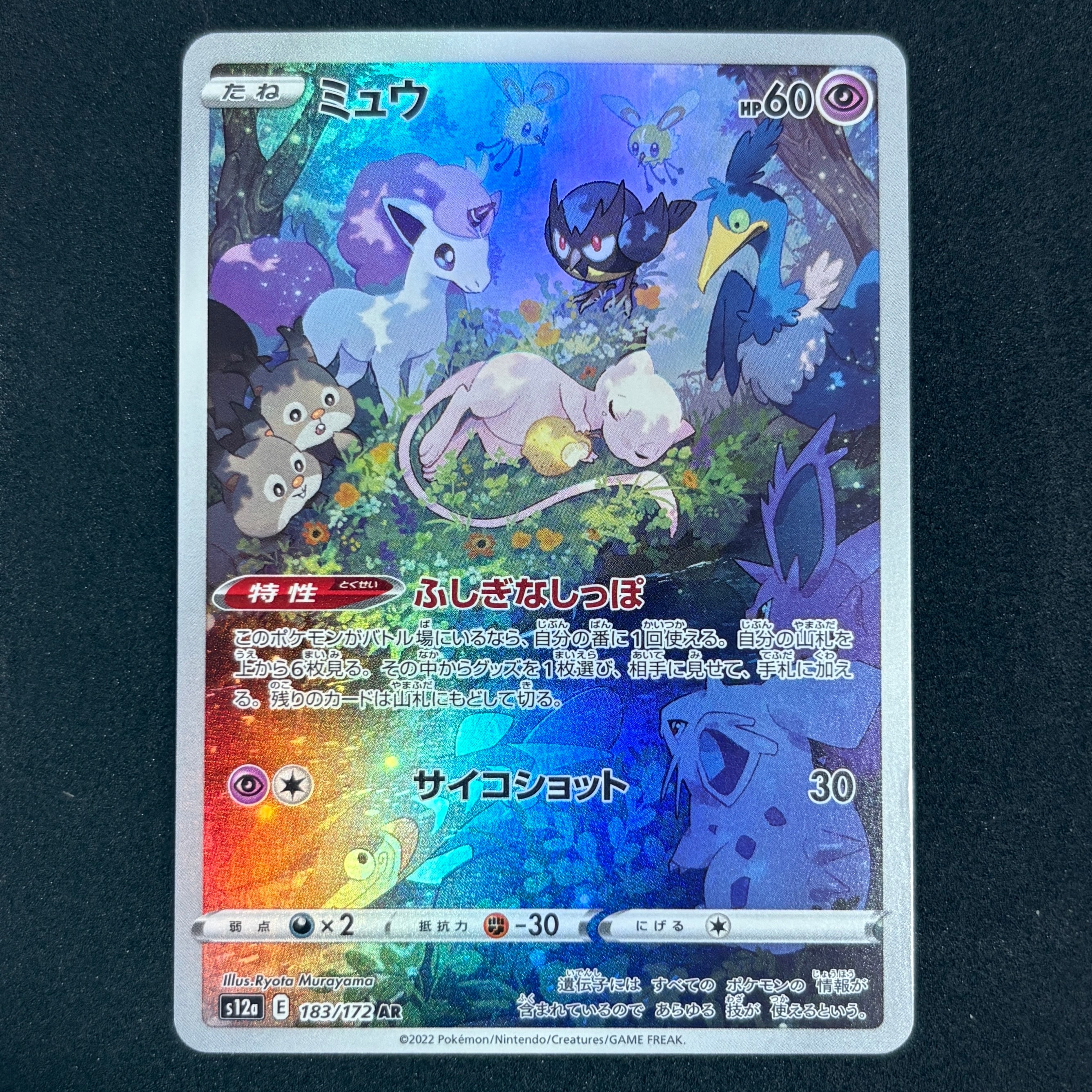 PSA10】ミュウ :1ED [CP5 017/036](コンセプトパック 「幻・伝説