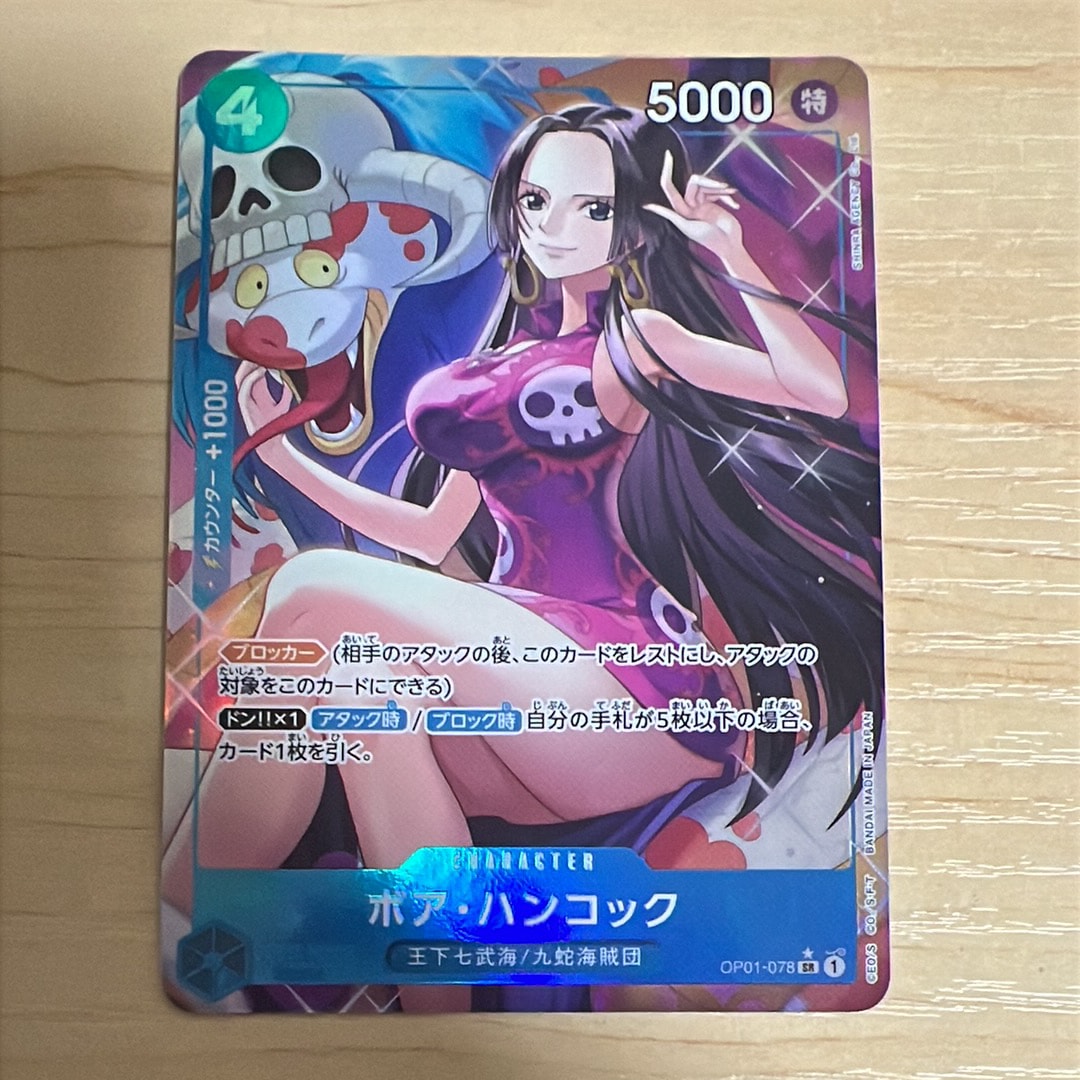 ボア・ハンコック SR-P [OP01-078](プレミアムブースター「ONE PIECE CARD THE BEST」)