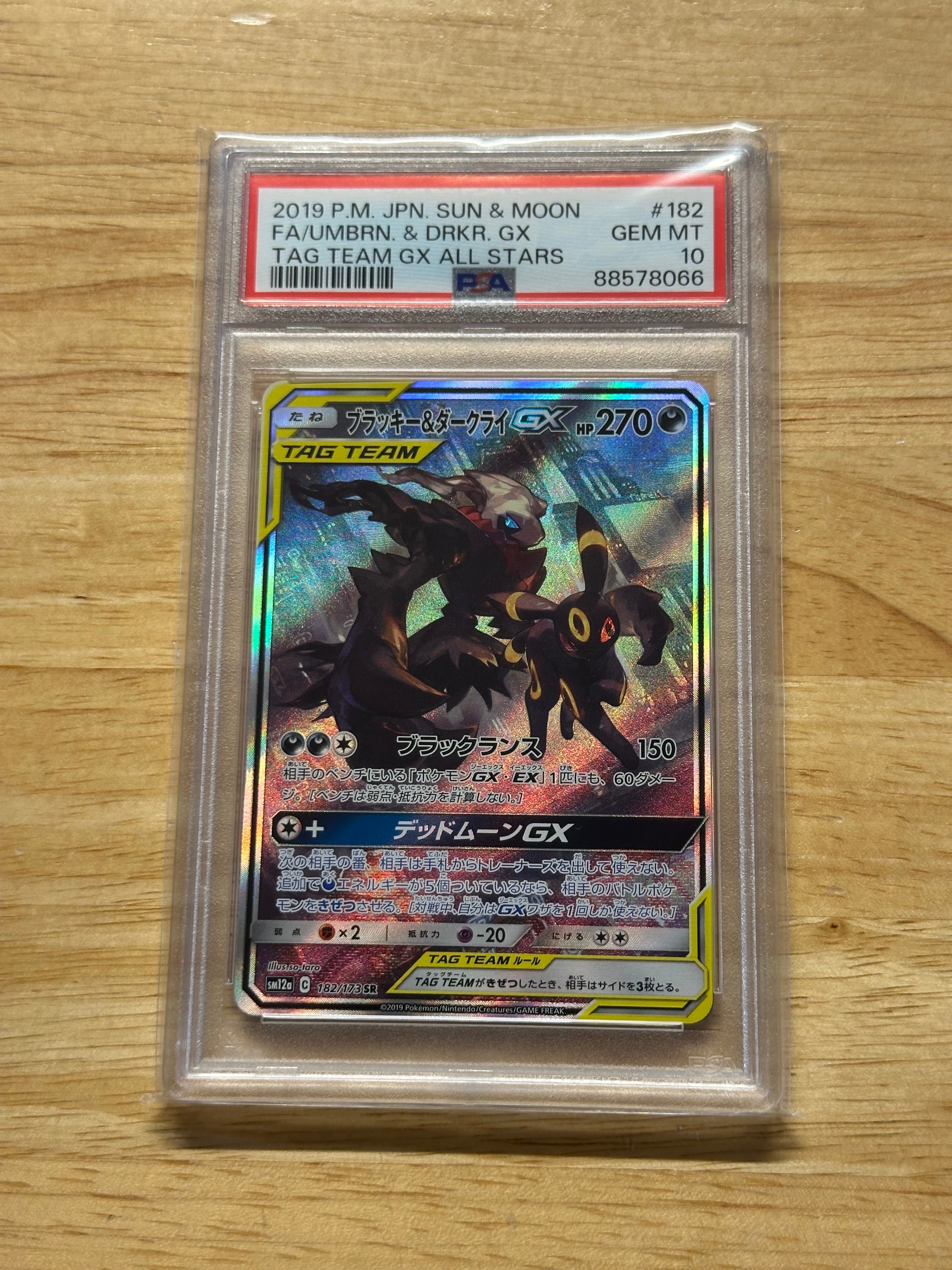 PSA10】ブラッキー&ダークライGX SR: SA[SM12a 182/173](ハイクラス