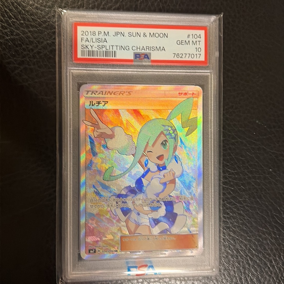 PSA10】ルチア SR[SM7 104/096](拡張パック「裂空のカリスマ」) 7枚の