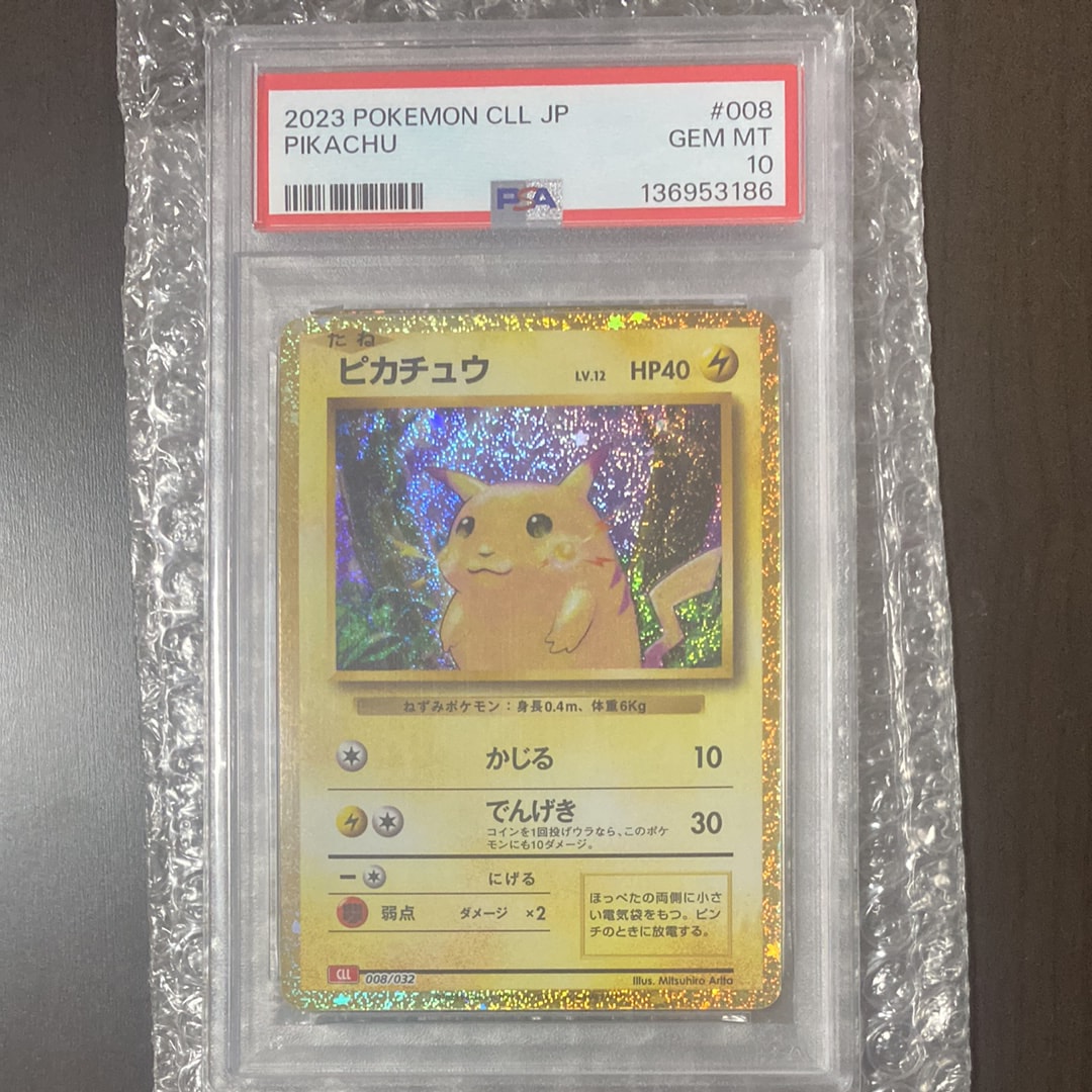 ピカチュウ [CLL 008/032](ポケモンカードゲーム Classic)