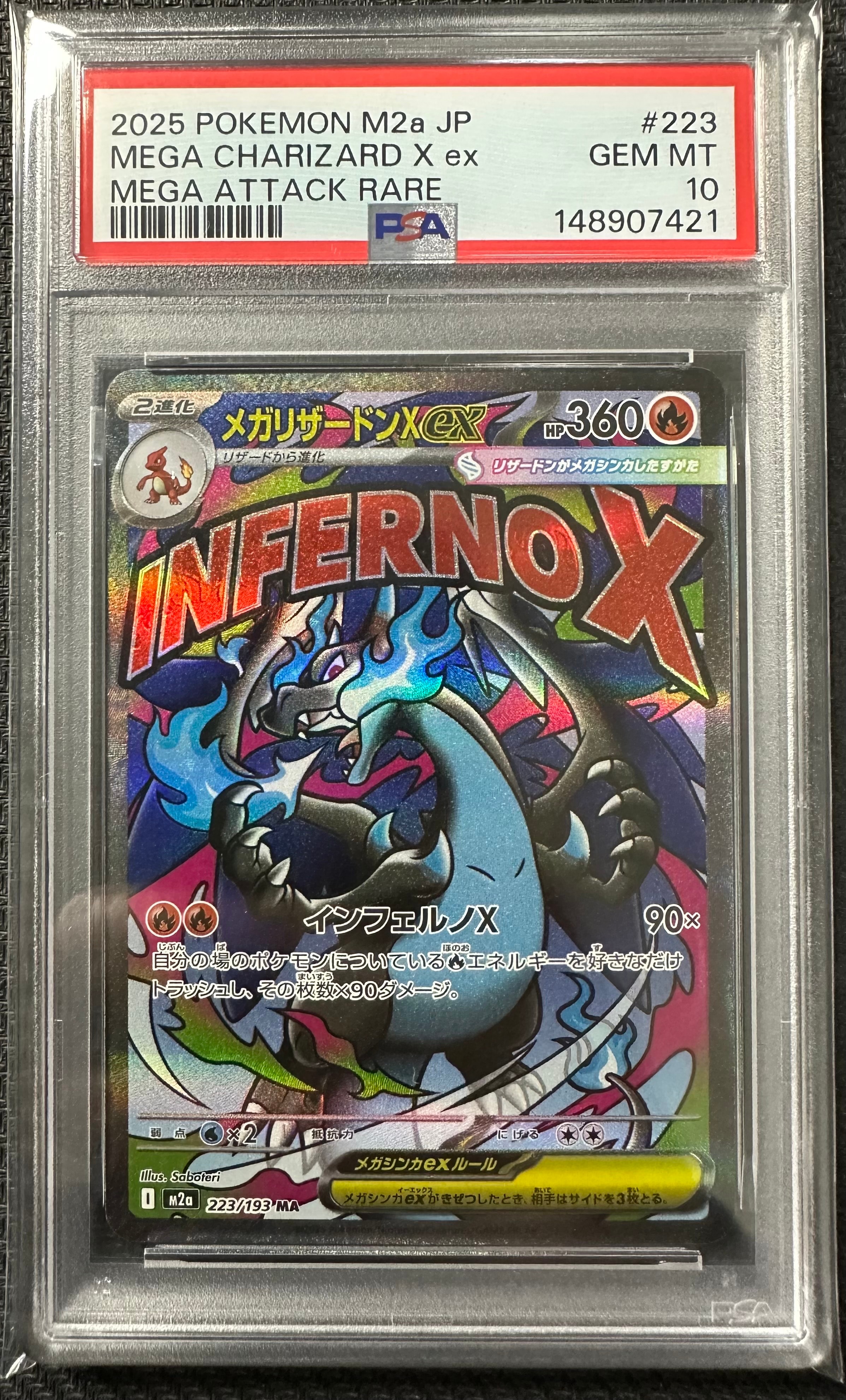 メガリザードンXex MA [M2a 223/193](ハイクラスパック「MEGAドリームex」)