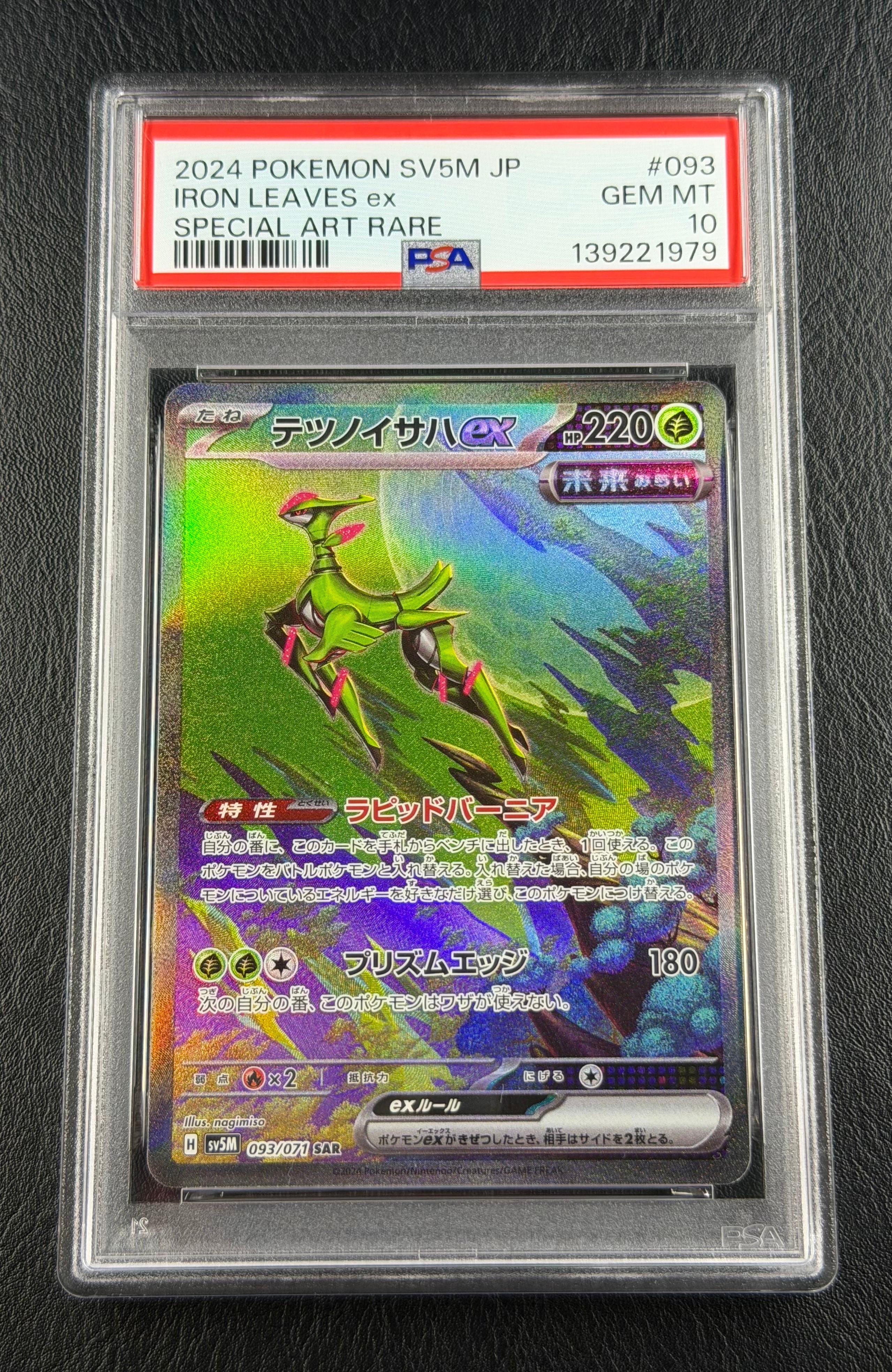 PSA10】テツノイサハex SAR [SV5M 093/071]](拡張パック「サイバー