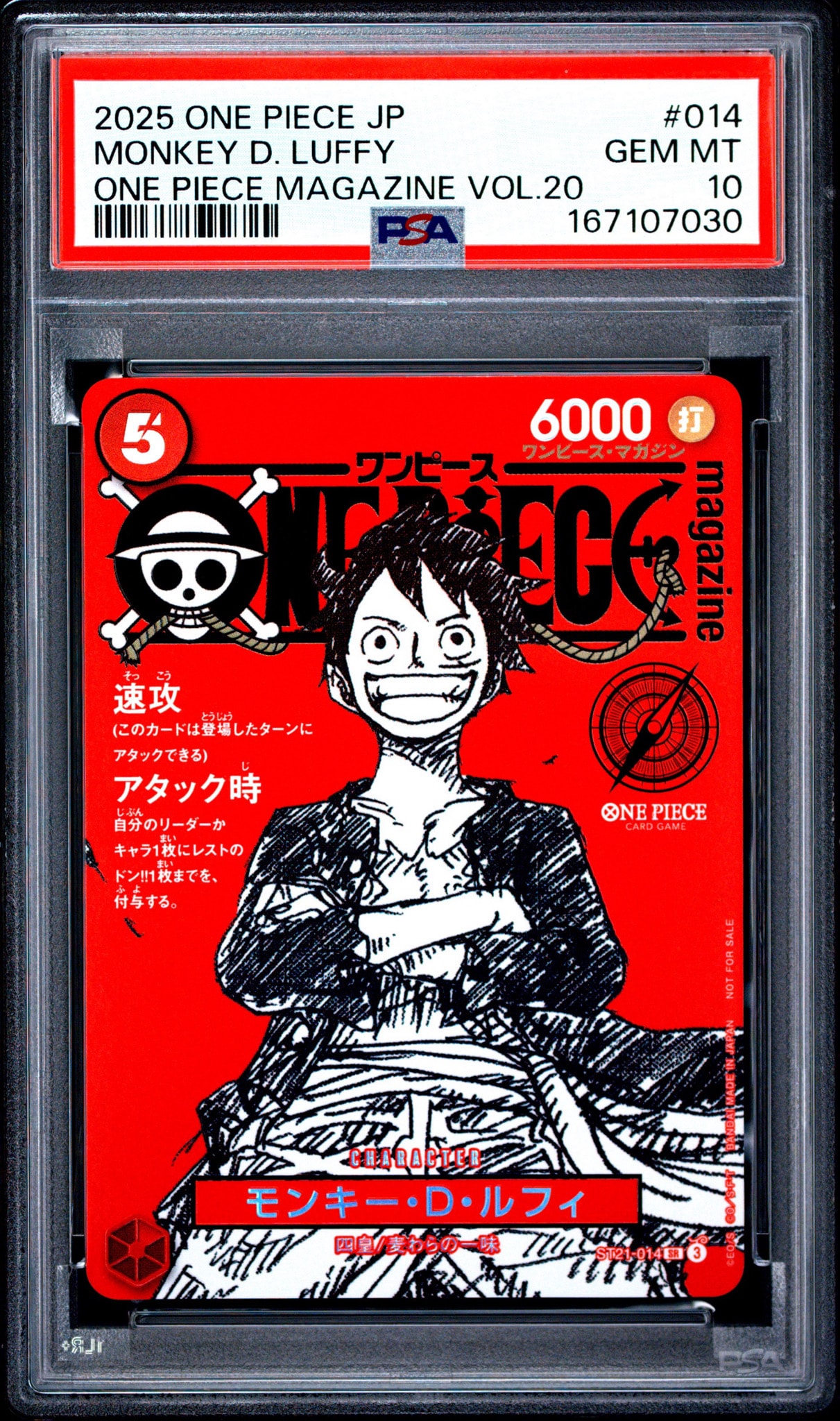 モンキー・D・ルフィ SR [ST21-014](プロモーションカード「ワンピースマガジン 特集 週刊少年ジャンプとワンピース 020」)