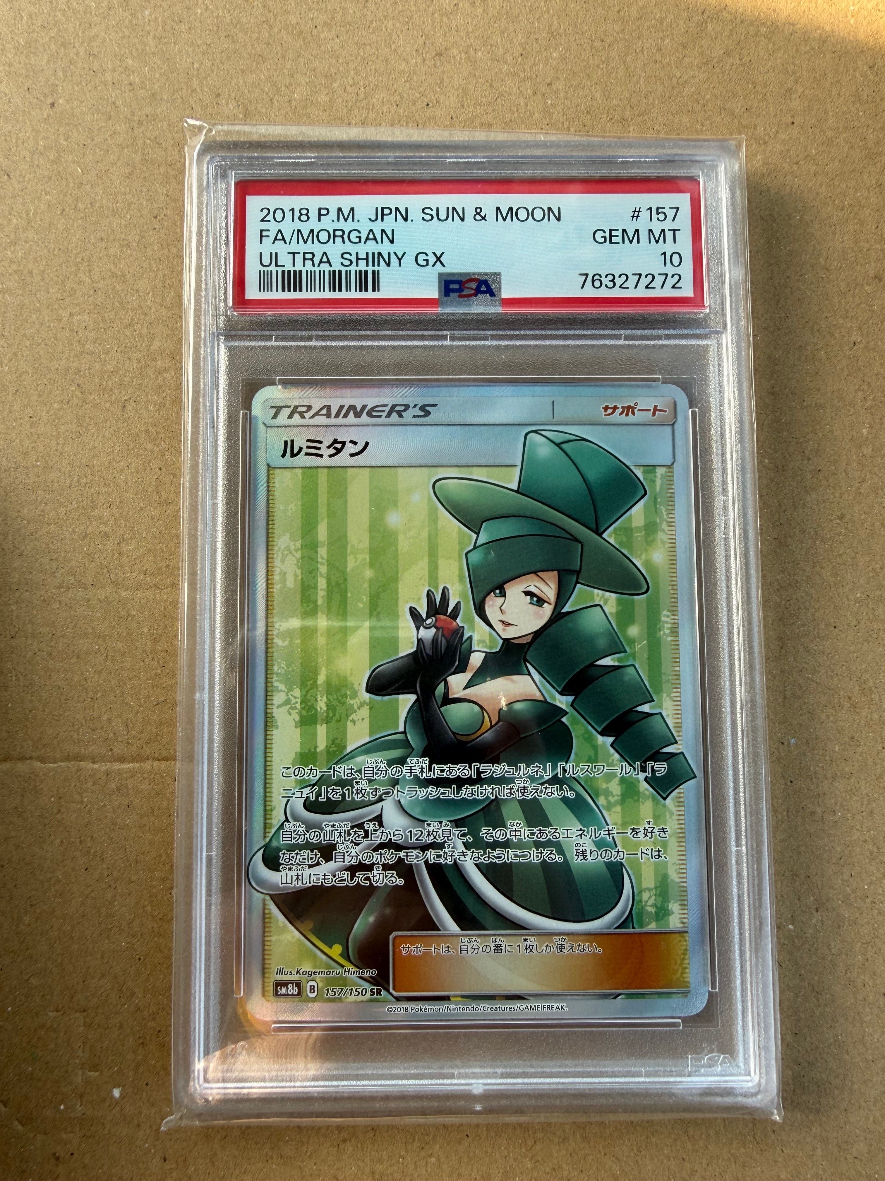 セレナ SR [s11a 081/068](強化拡張パック『白熱のアルカナ』)の新品