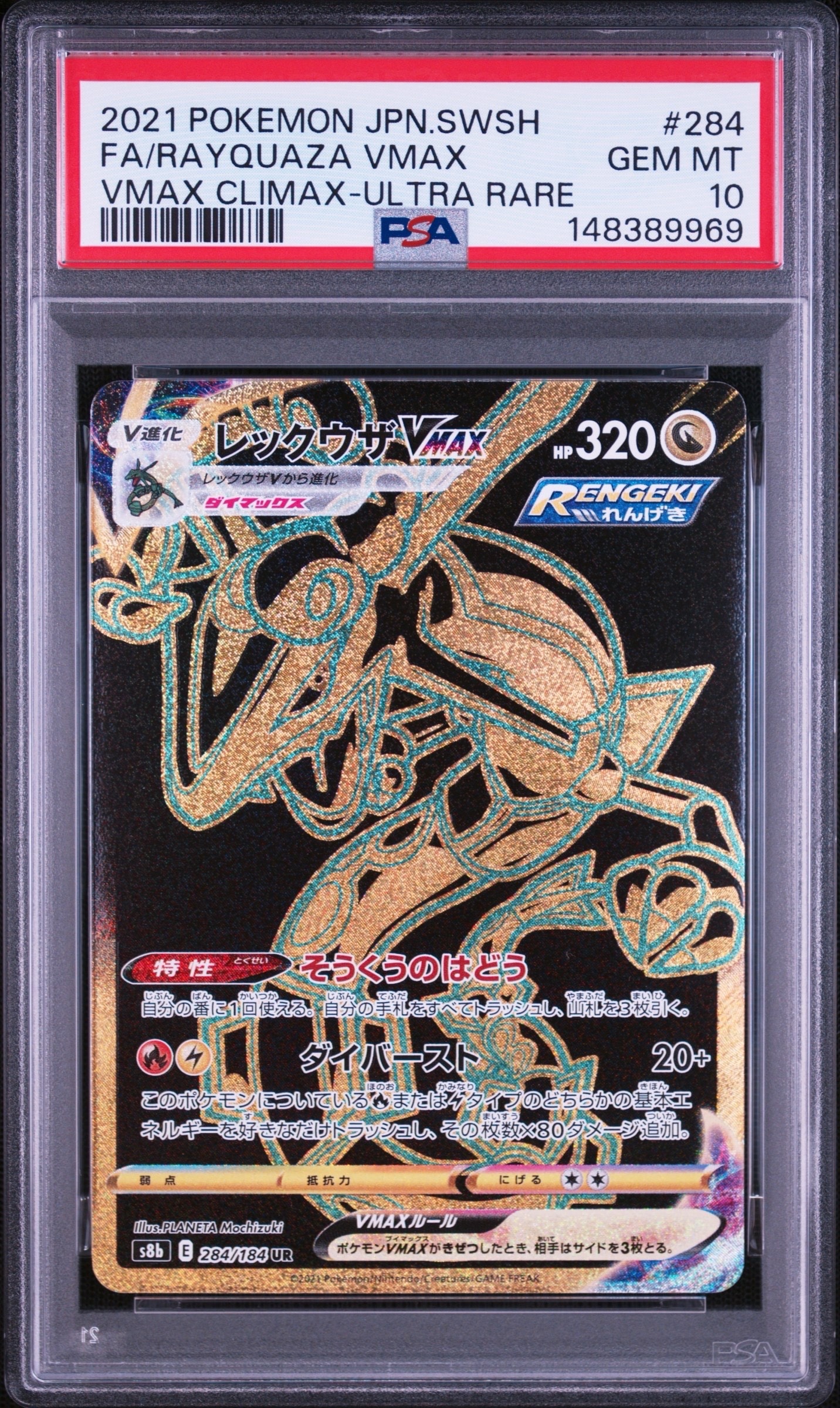 メガダークライex MUR [M5 118/081](拡張パック「アビスアイ」)の新品