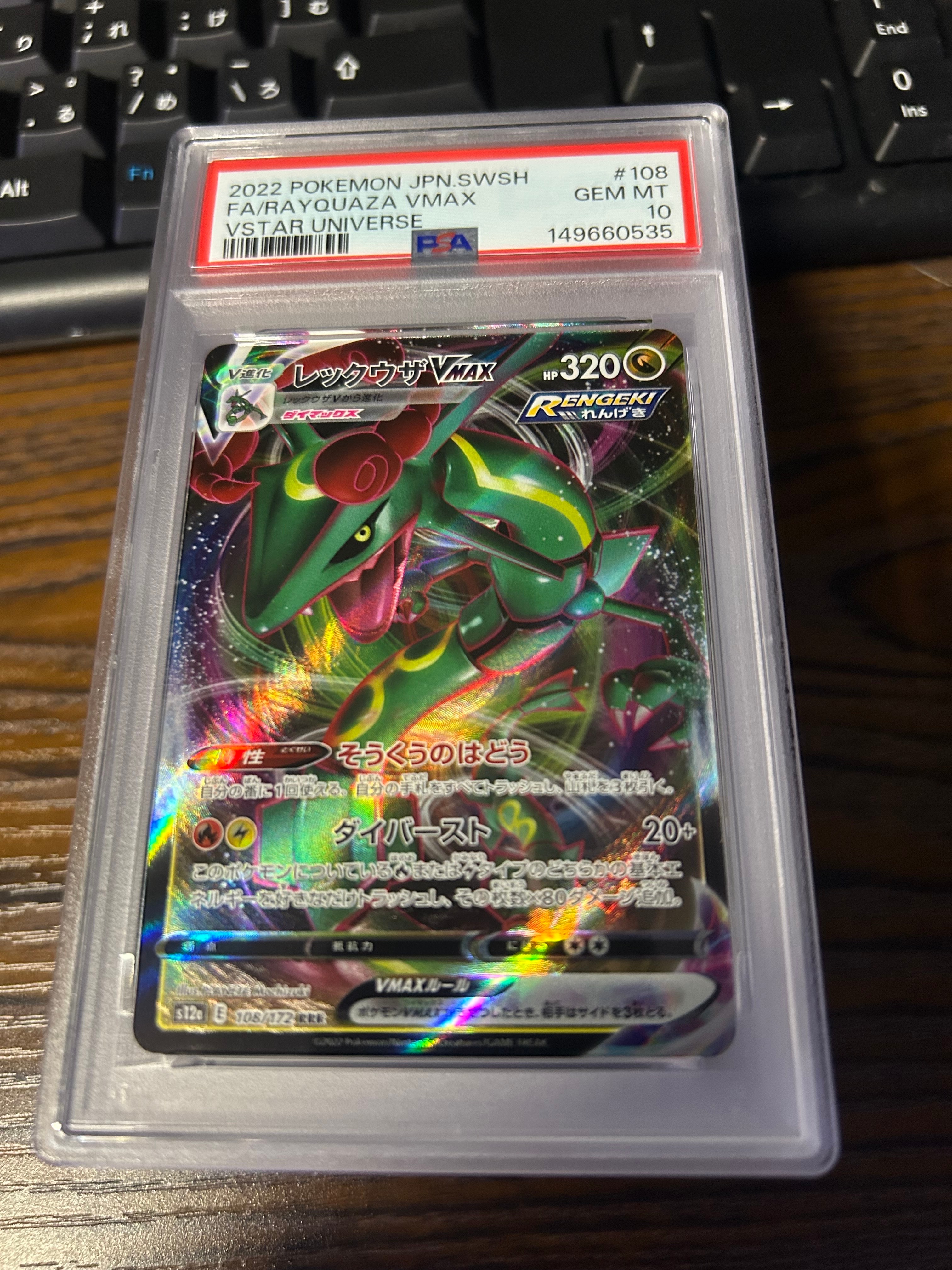 PSA10】ラティオス AR [SV7a 070/064](強化拡張パック「楽園ドラゴーナ