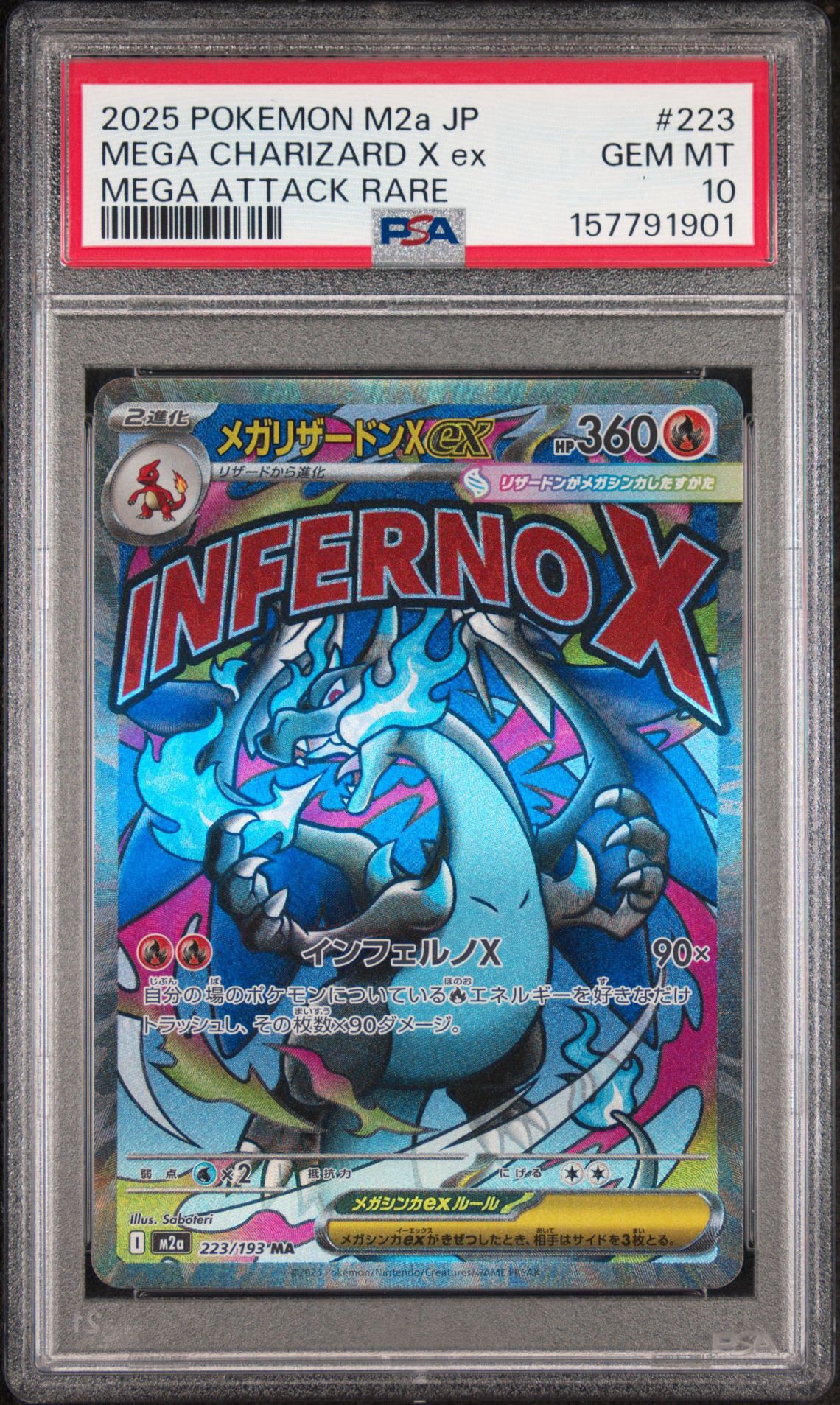 PSA10】メガリザードンXex MA [M2a 223/193](ハイクラスパック「MEGA