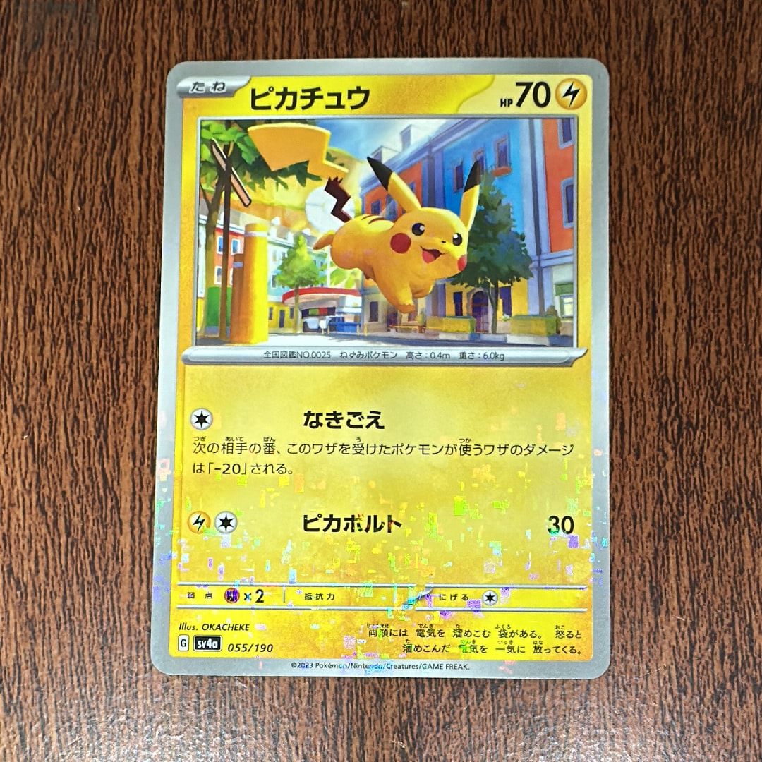 ピカチュウex [WCS23 001/030](ポケモンワールドチャンピオンシップス