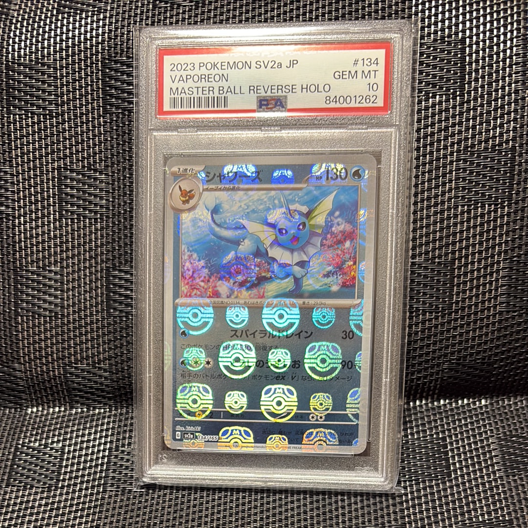 シャワーズ R: マスターボールミラー[SV2a 134/165](強化拡張パック