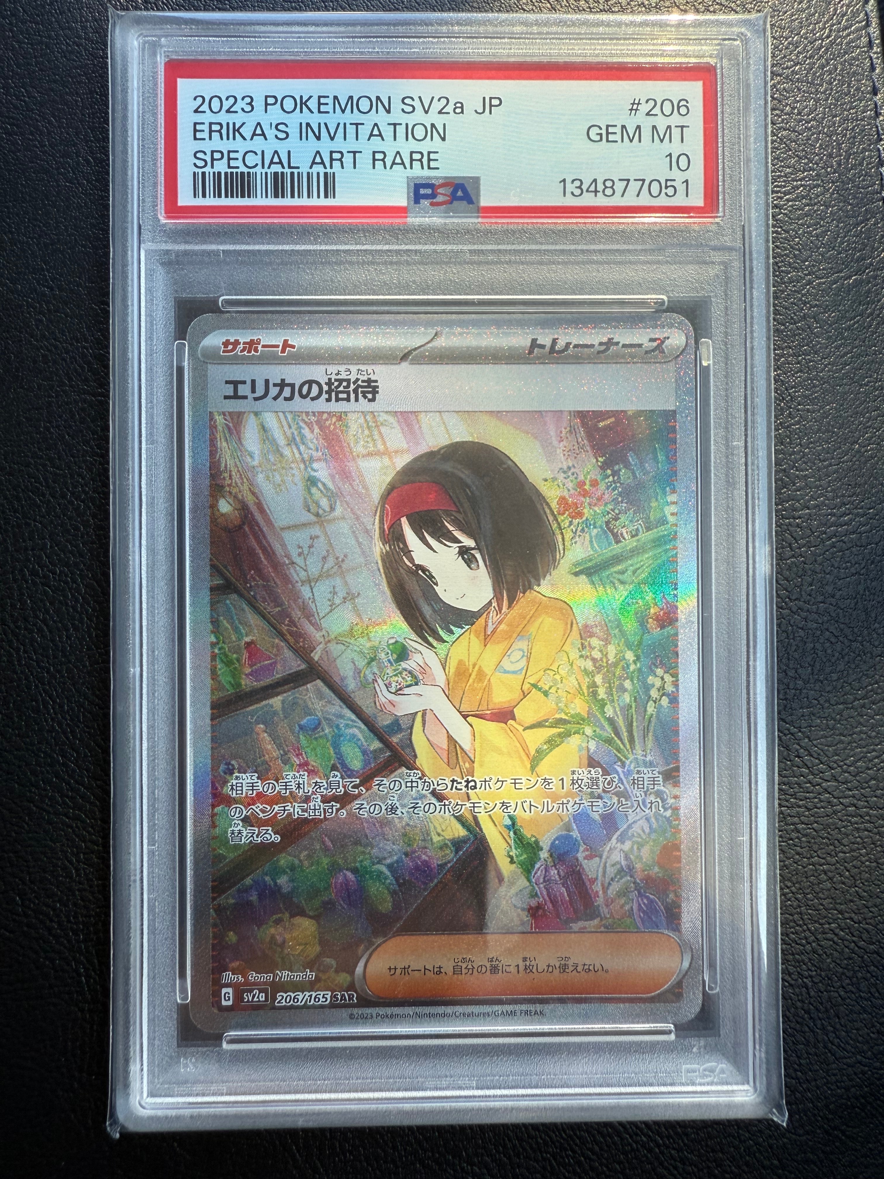 PSA10】エリカの招待 SAR[SV2a 206/165](強化拡張パック「ポケモン