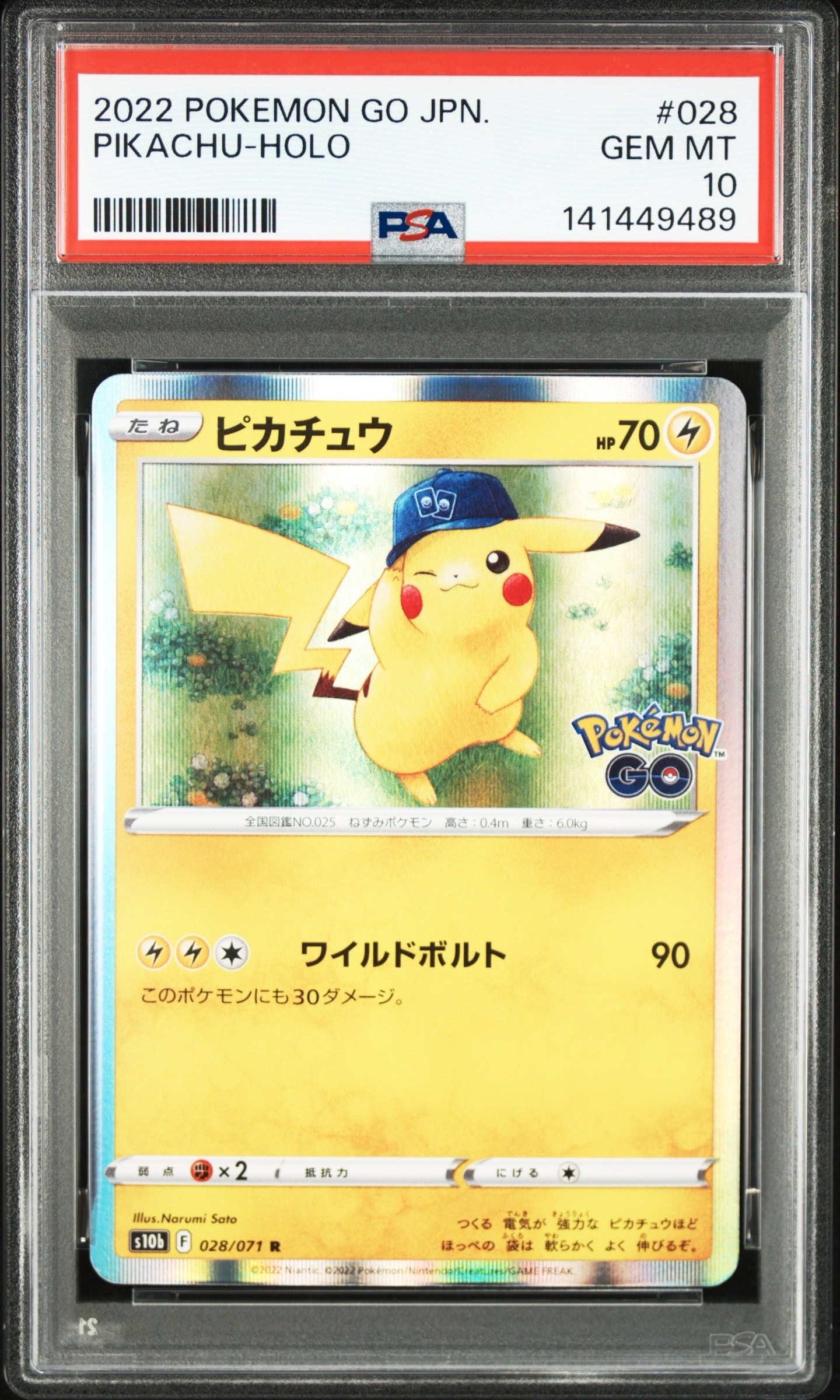 PSA10】ピカチュウ R[s10b 028/071](強化拡張パック「Pokemon GO」) 7