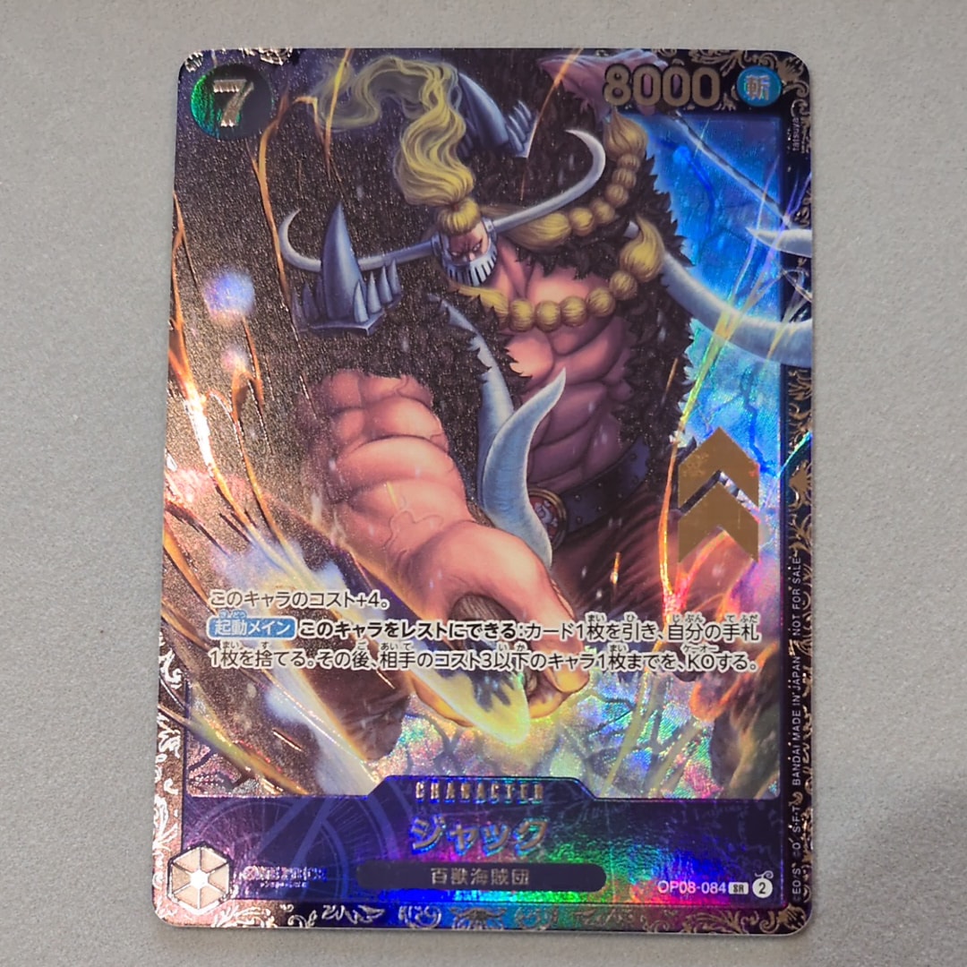 ジャック SR [OP08-084](プロモーションカード「フラッグシップバトル ベスト8記念品」)