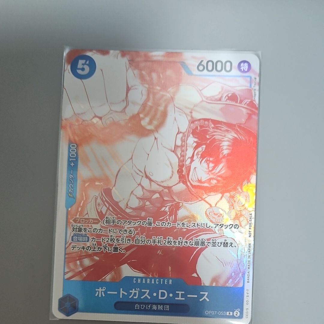 ポートガス・Ｄ・エース R [OP07-053](プロモーションカード「3周年！ワンピースカードトレジャーキャンペーン」)