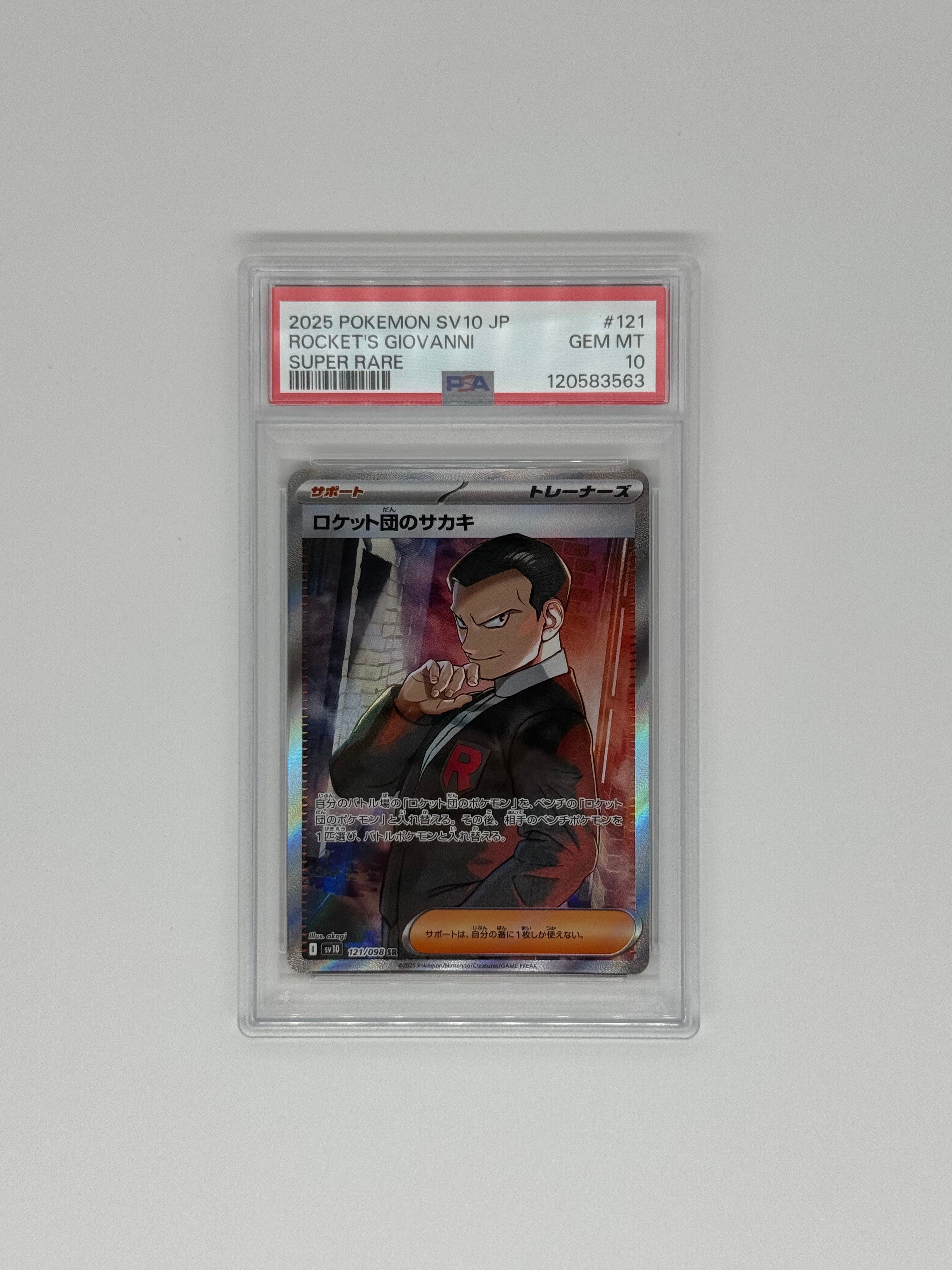 ロケット団のサカキ SR [SV10 121/098](拡張パック「ロケット団の栄光」)