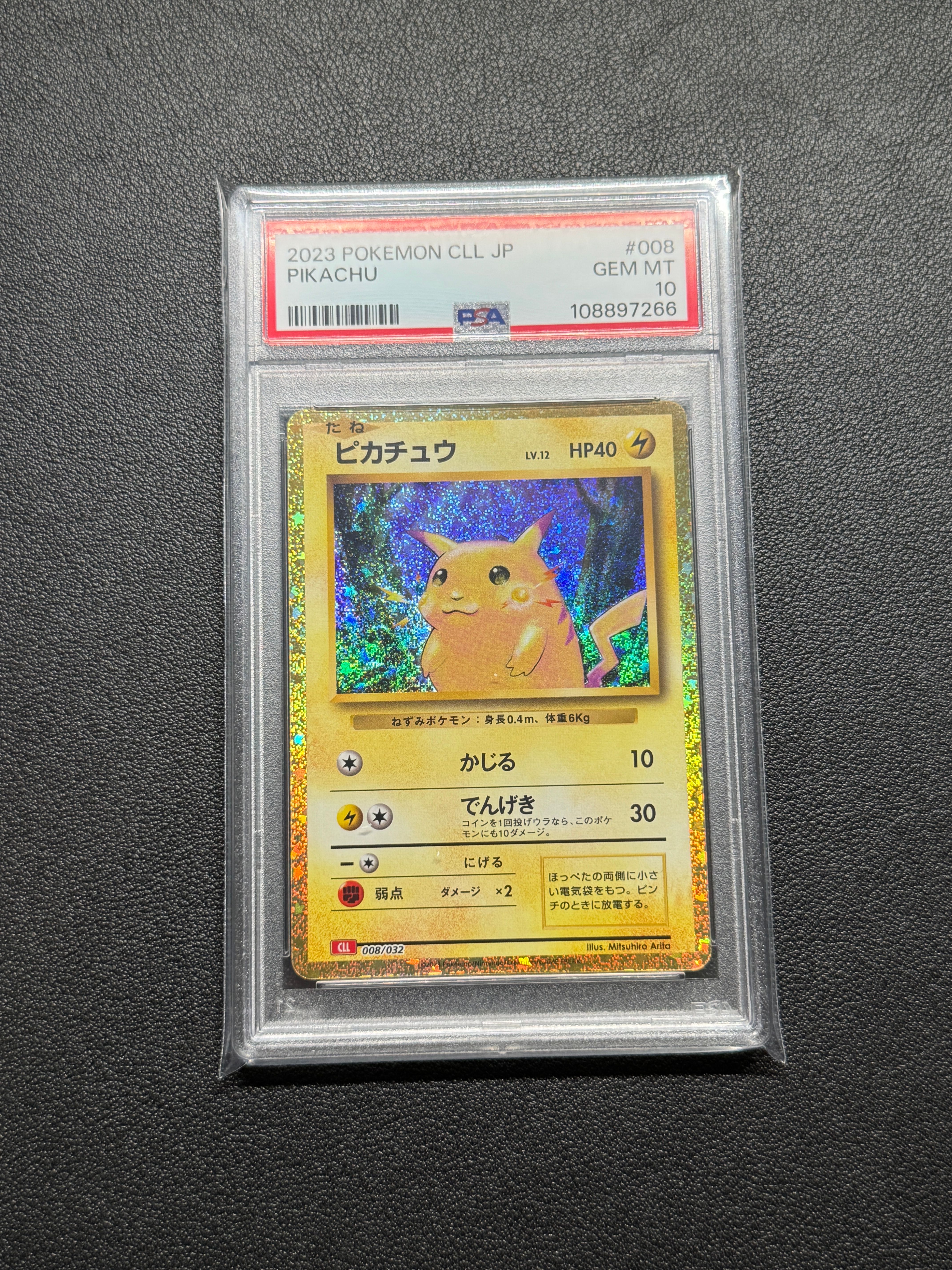 ピカチュウ [CLL 008/032](ポケモンカードゲーム Classic)