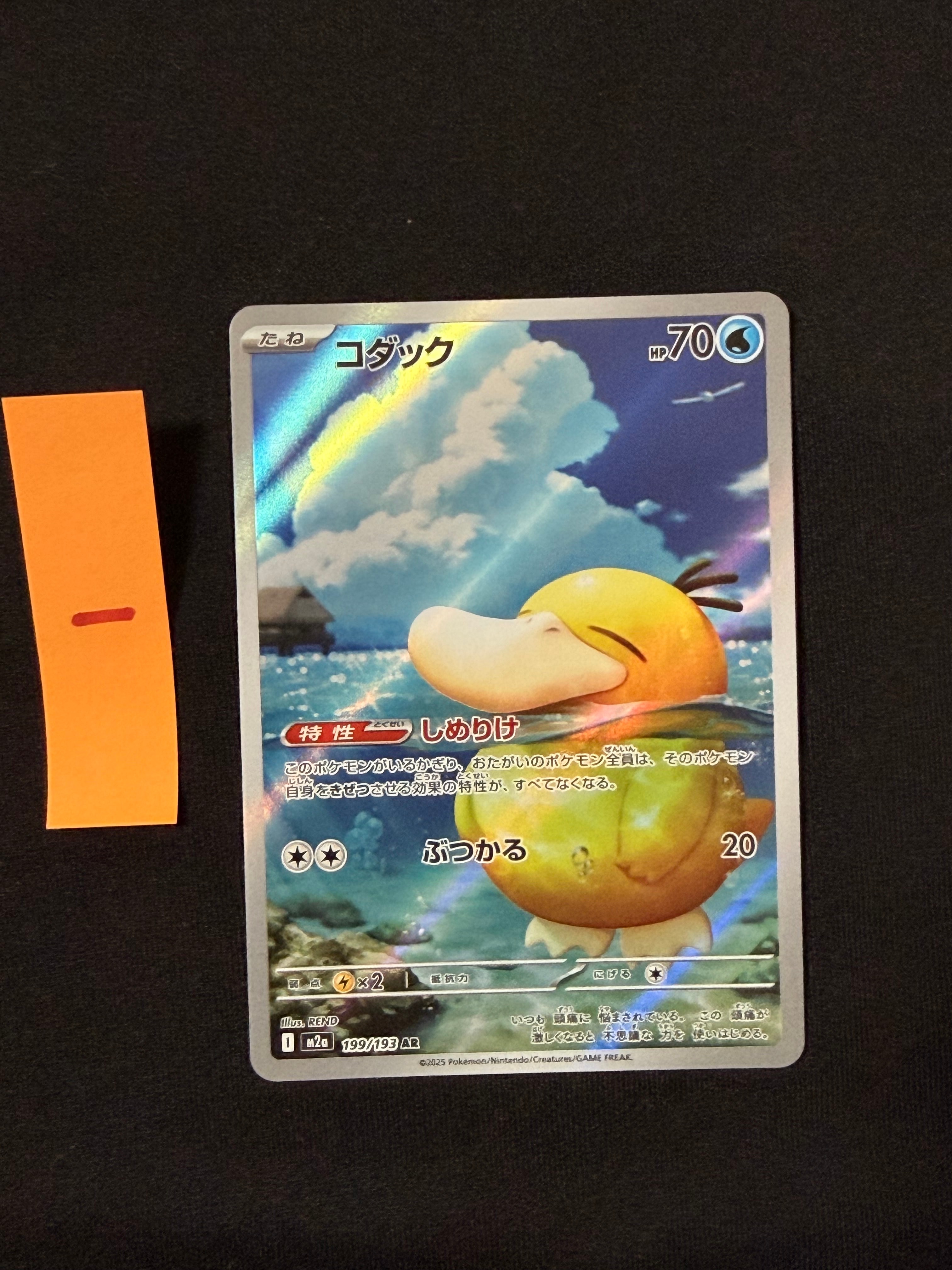カビゴン ☆ [PCG1 074/082](拡張パック「伝説の飛翔」)の新品/中古