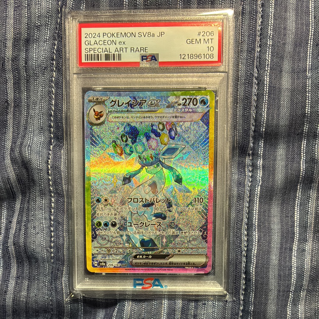 グレイシアex SAR [SV8a 206/187](ハイクラスパック「テラスタルフェスex」)