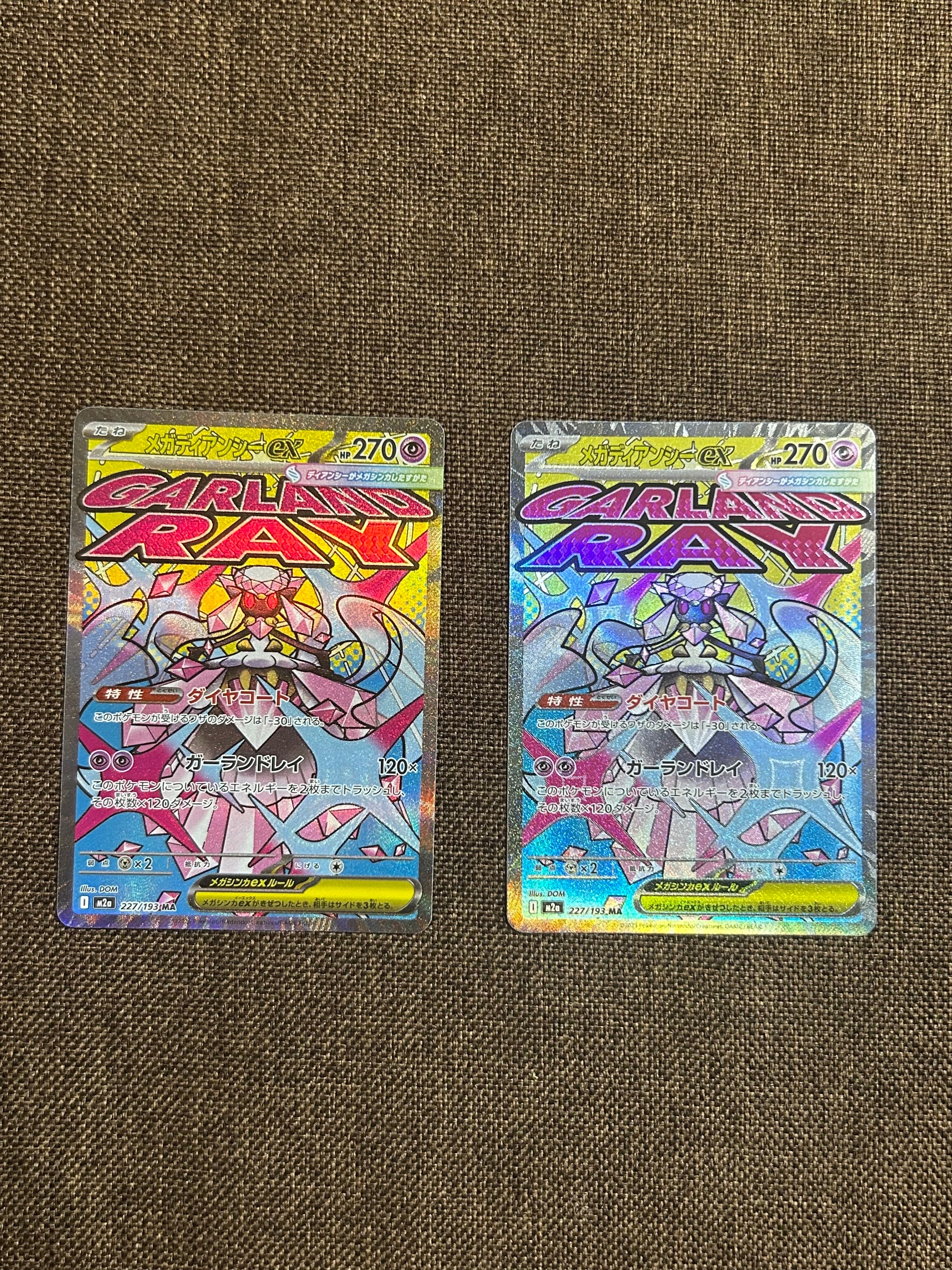 メガディアンシーex MA [M2a 227/193](ハイクラスパック「MEGAドリームex」)