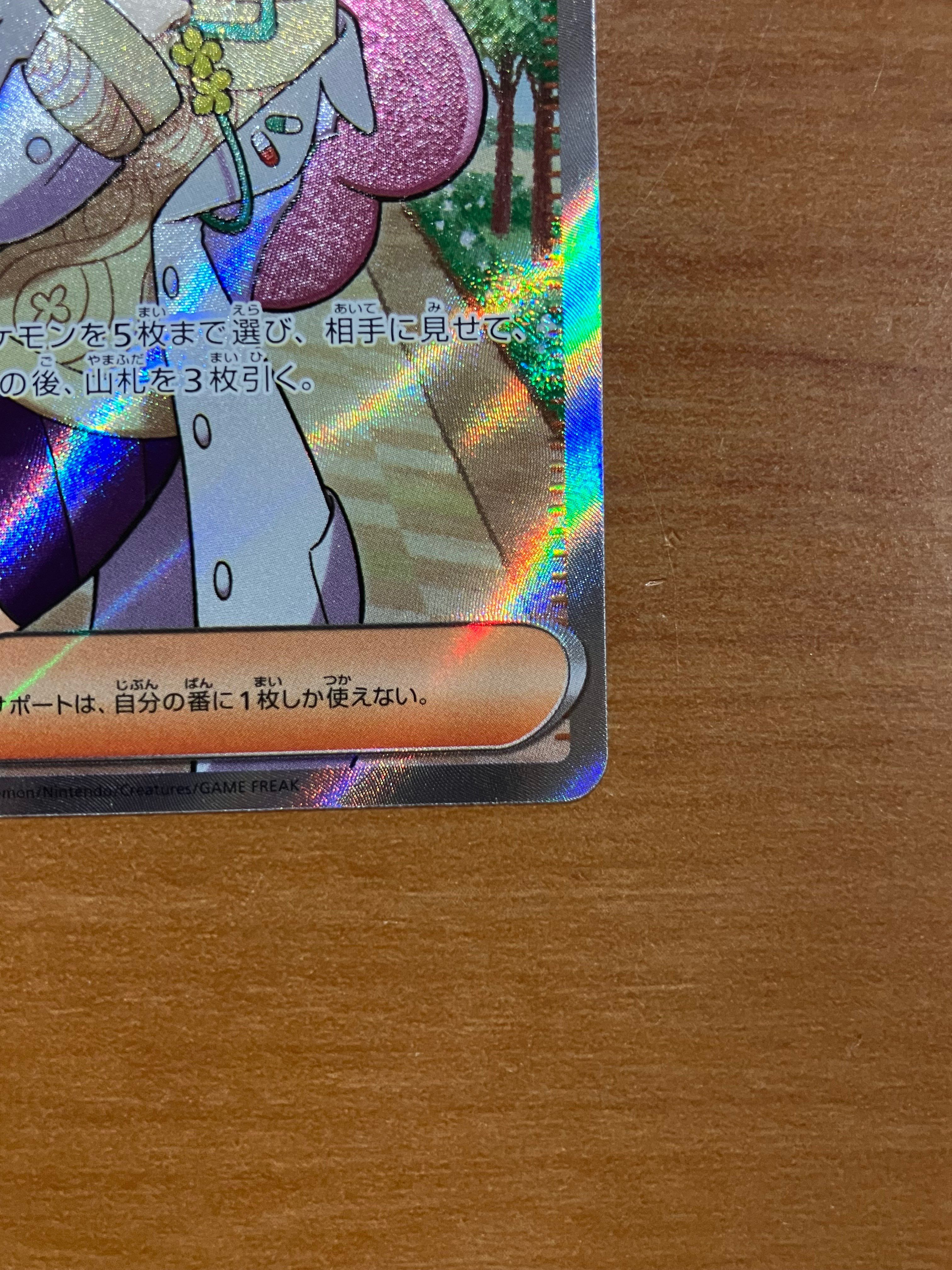 ポケモンカード スカーレット ミモザ sr  1枚 ポケモンカード ミモザ SR ポケモンカードゲーム バイオレットex