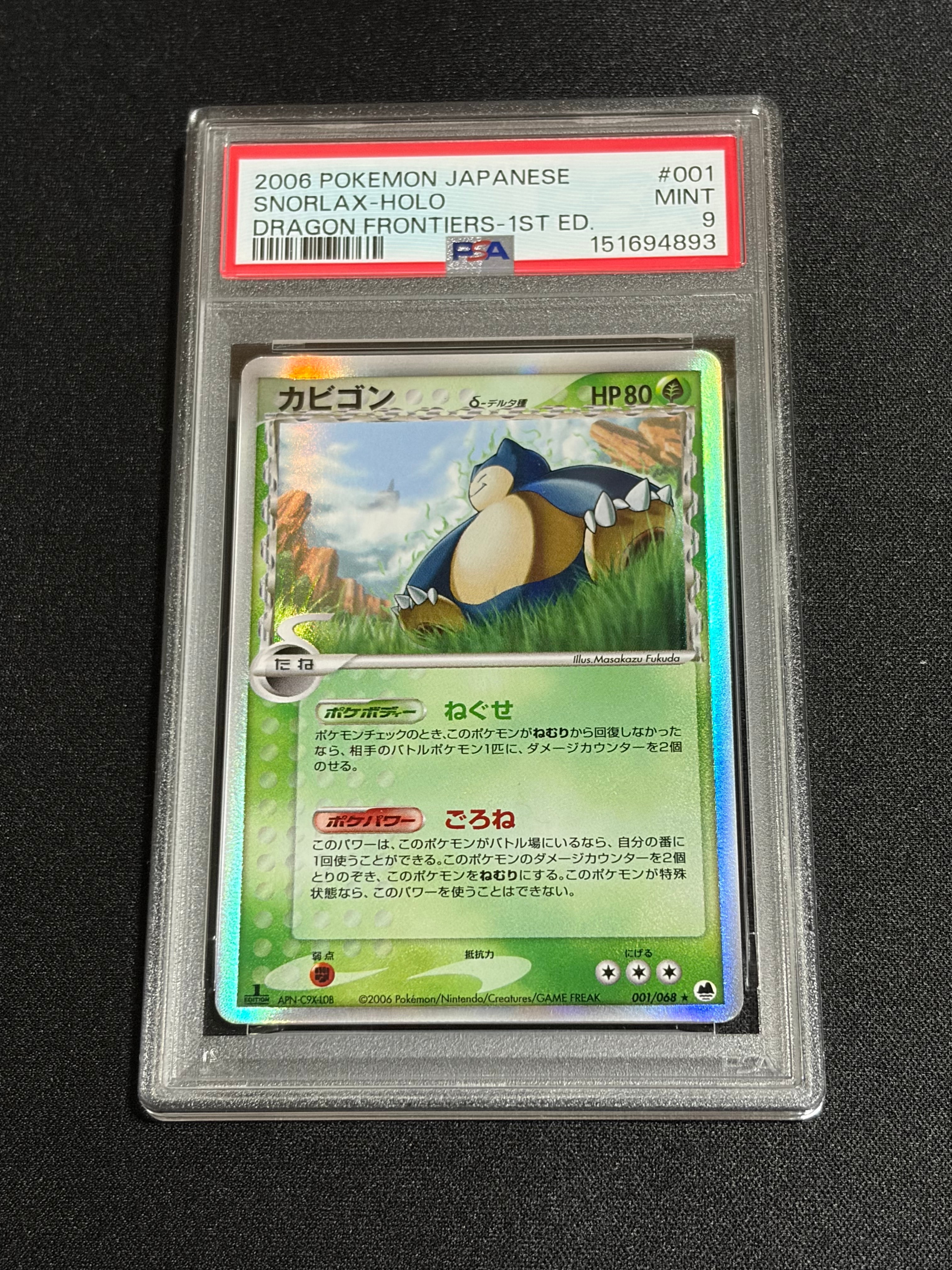 ミュウツーGX SR[SM3+ 075/072](強化拡張パック「ひかる伝説」)の新品