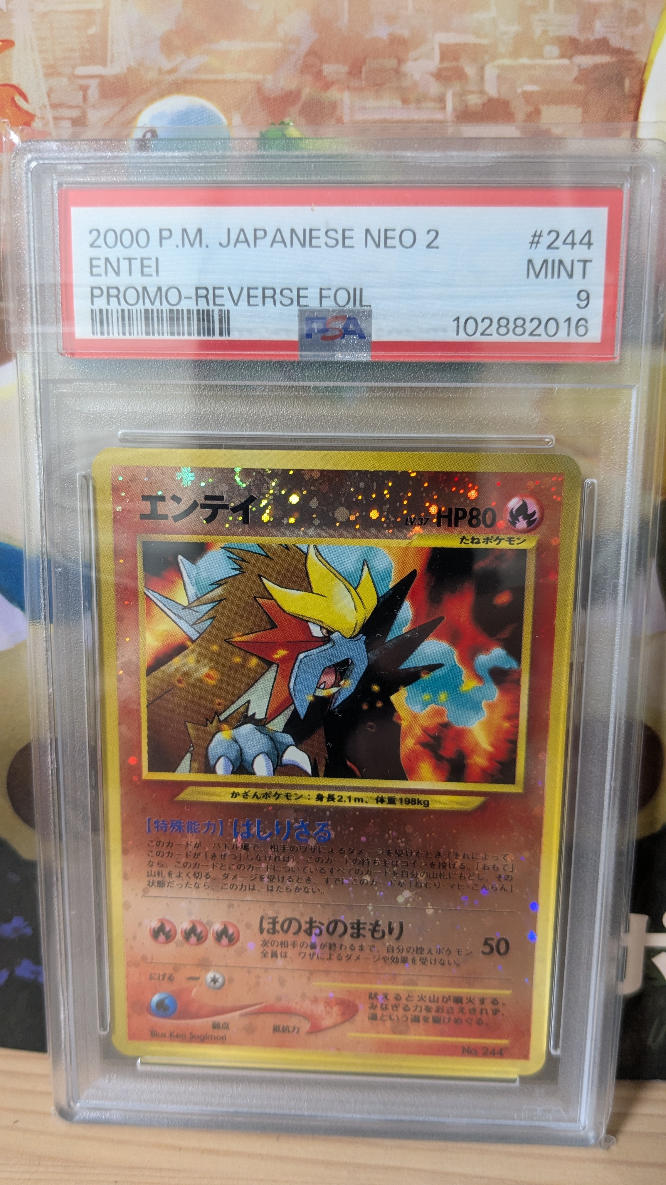 PSA10】エンテイLV.37 : 旧裏 [PRMF-2 No.244](ポケモンカード☆neo